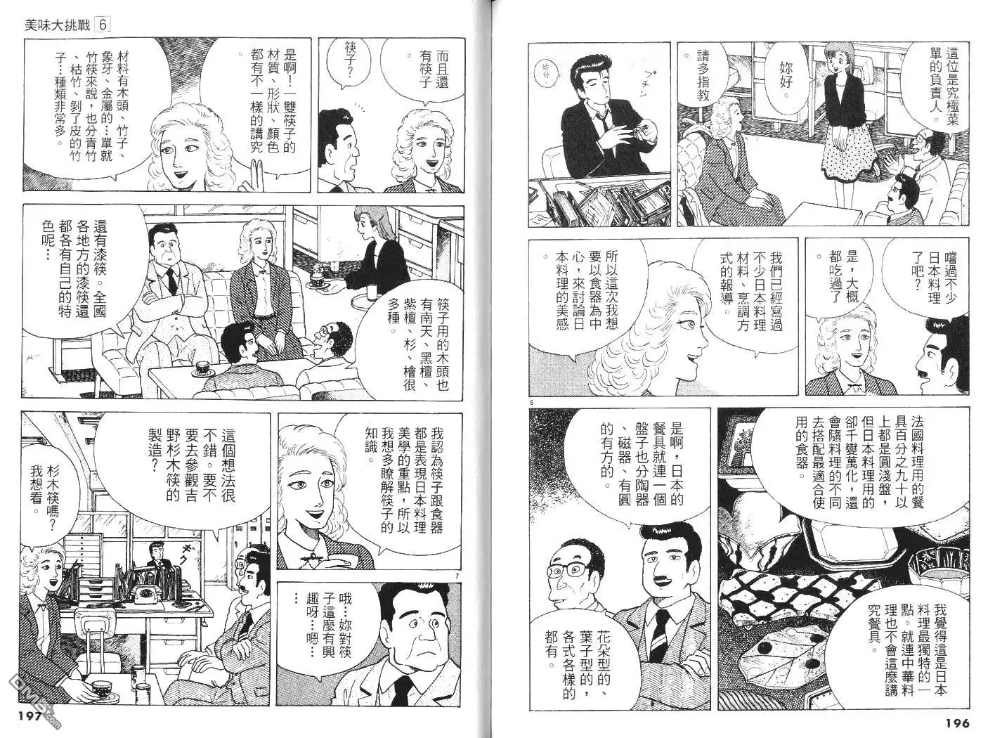 第99页