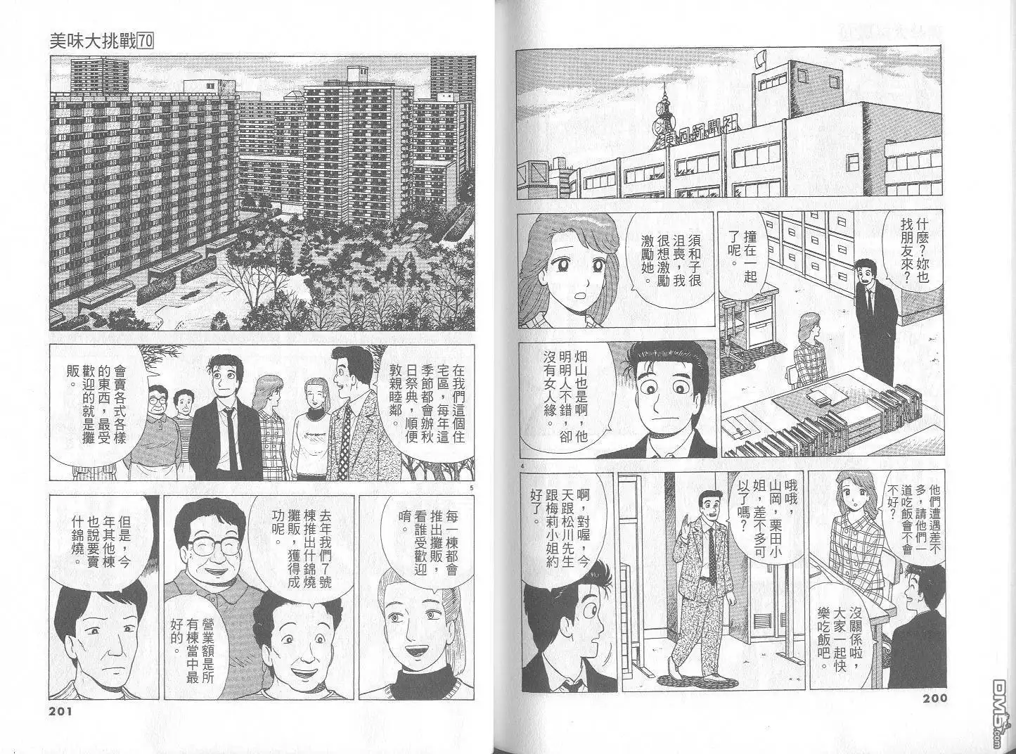 第101页