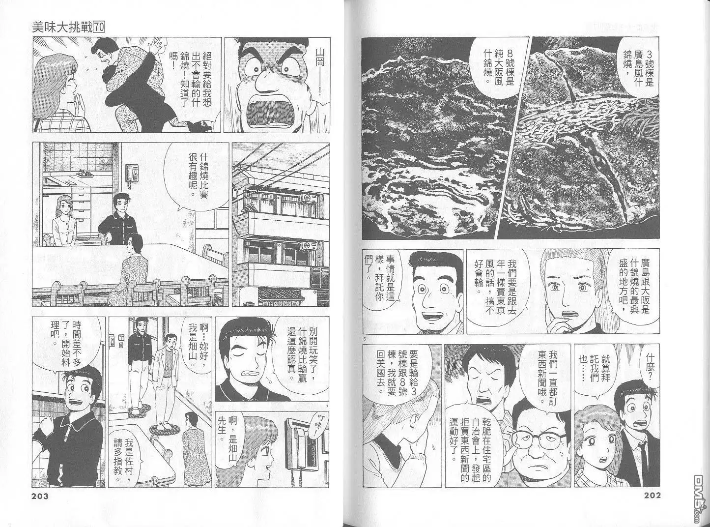 第102页