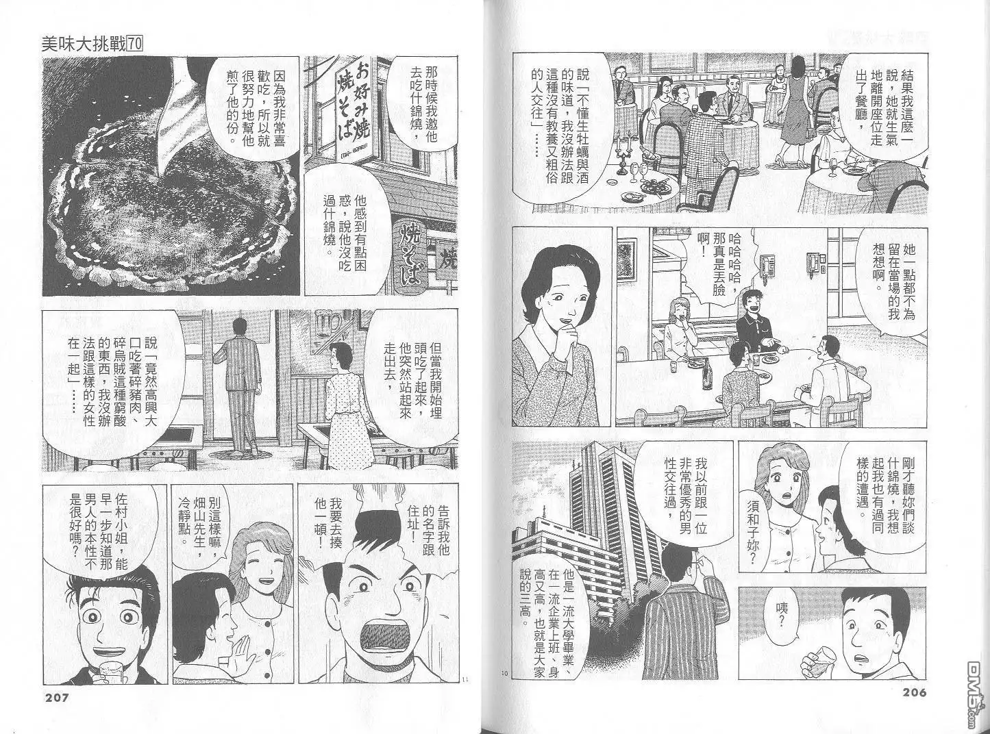 第104页