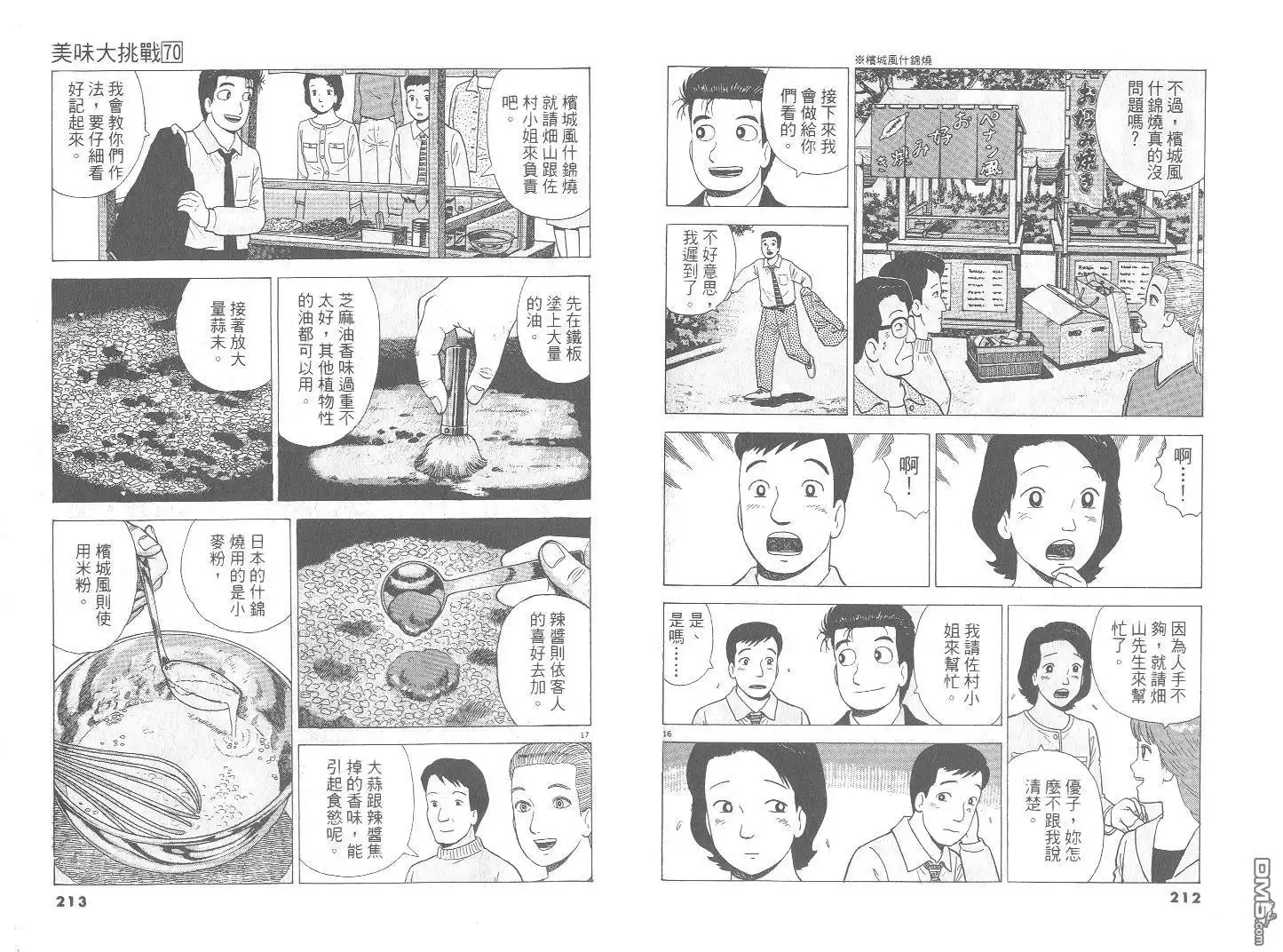 第107页
