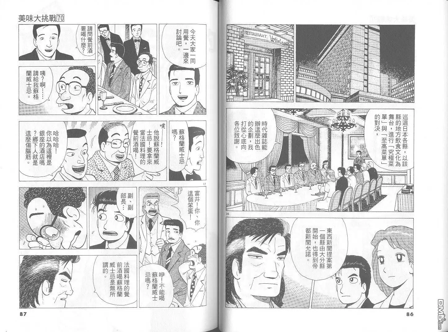 第44页