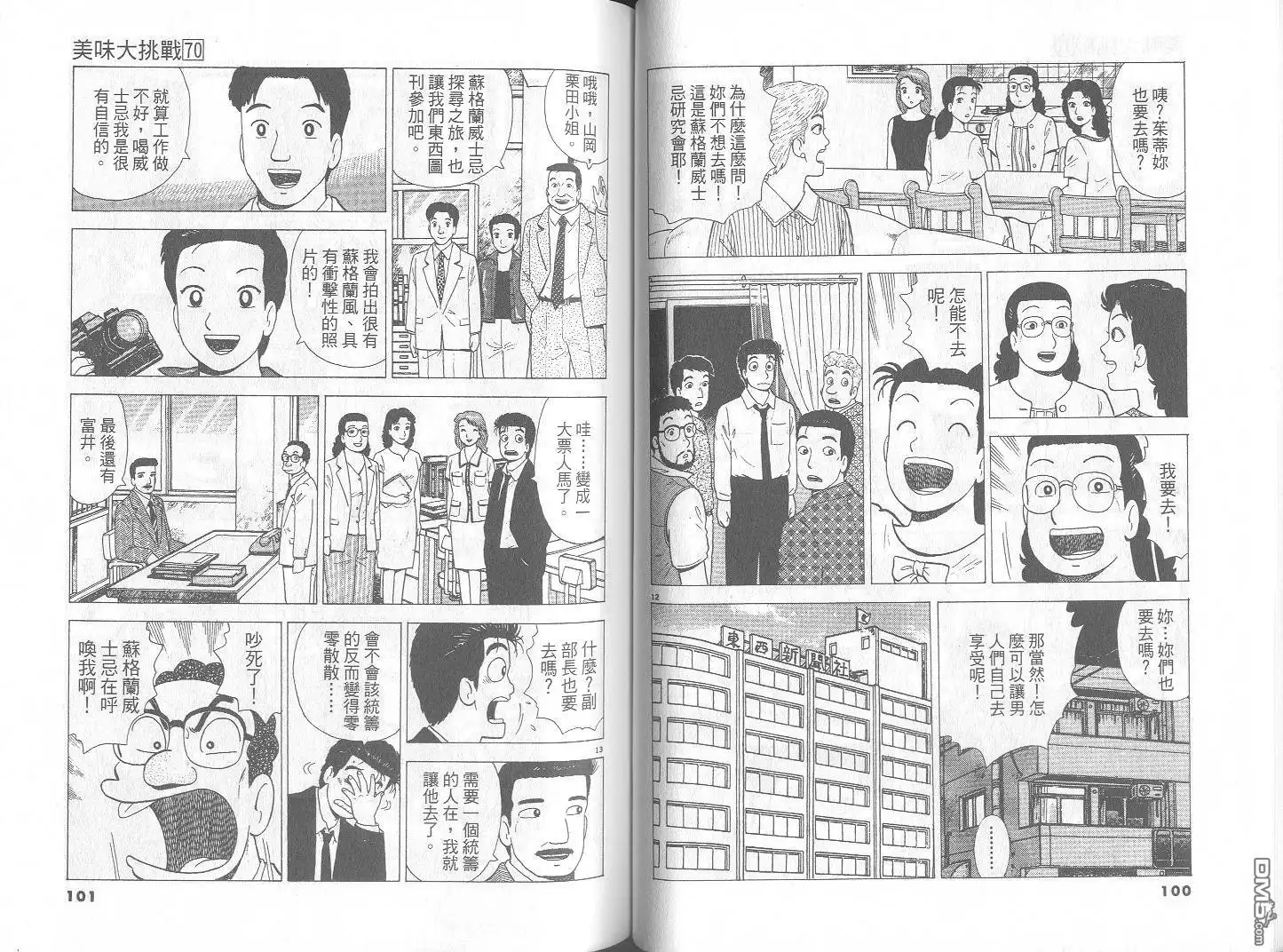 第51页