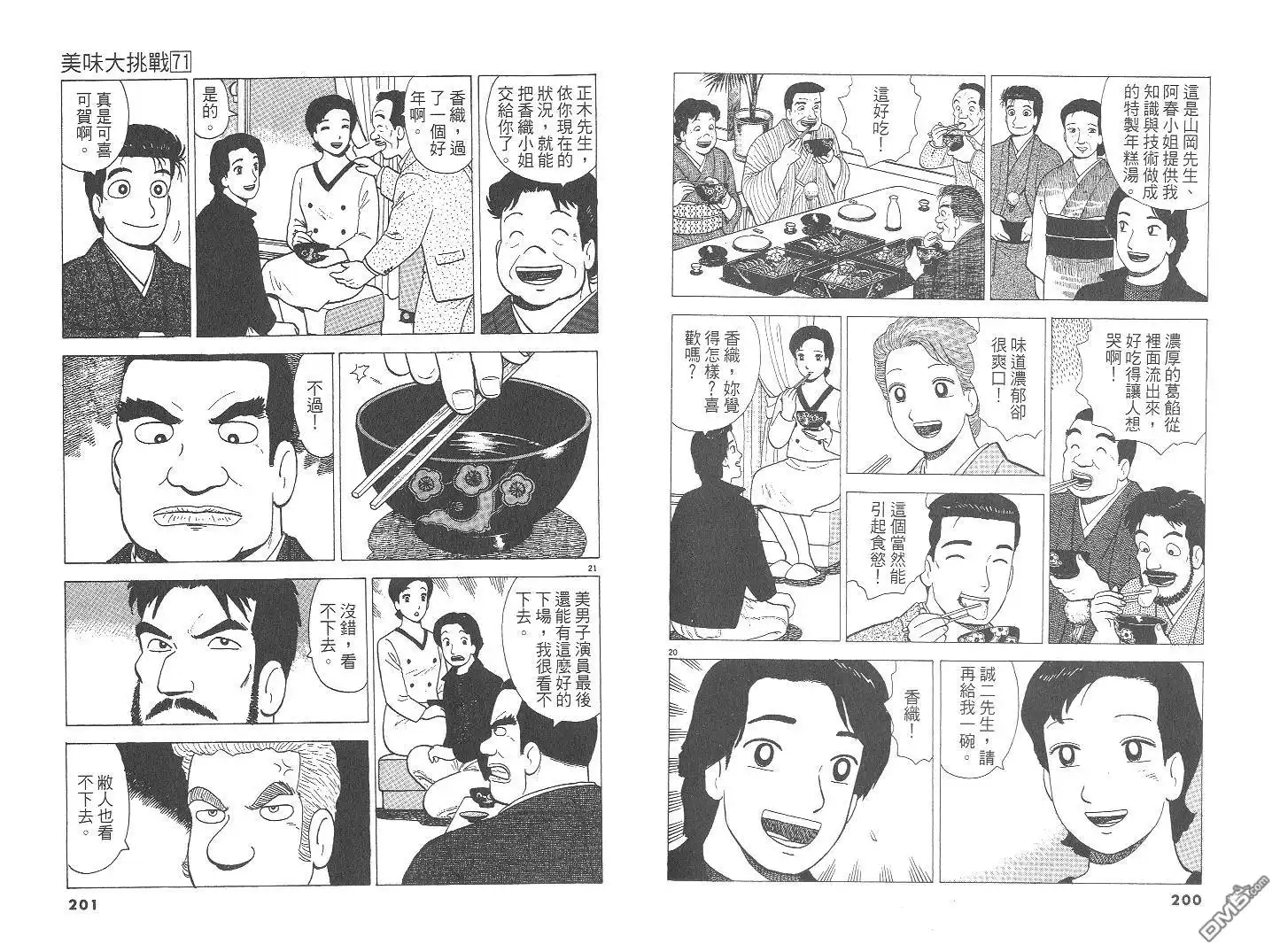 第101页