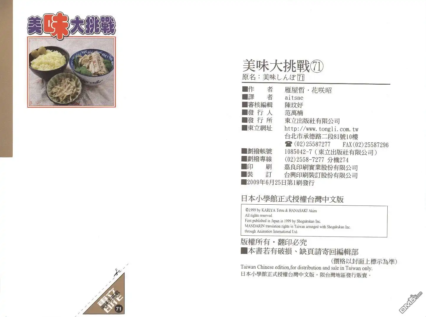第103页