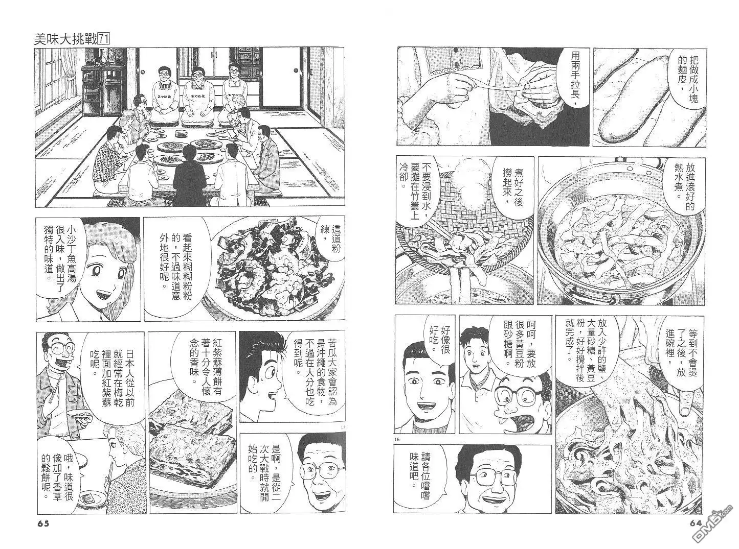 第33页