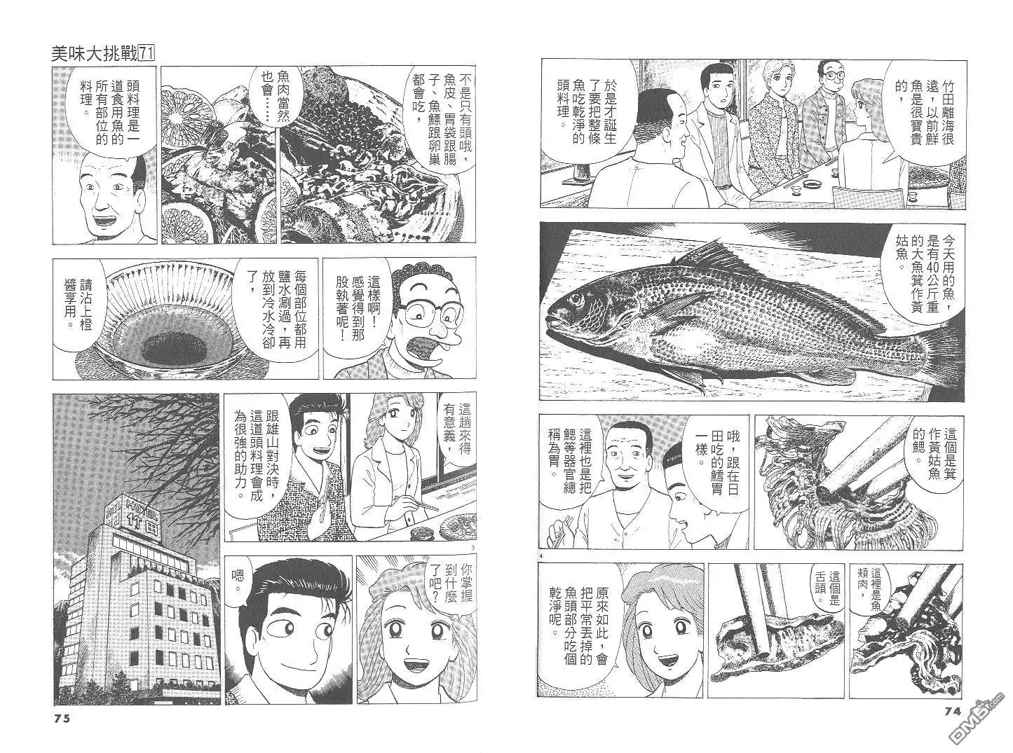 第38页