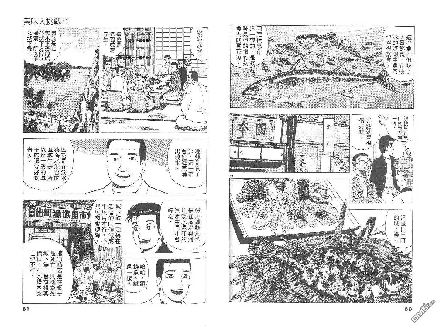 第41页