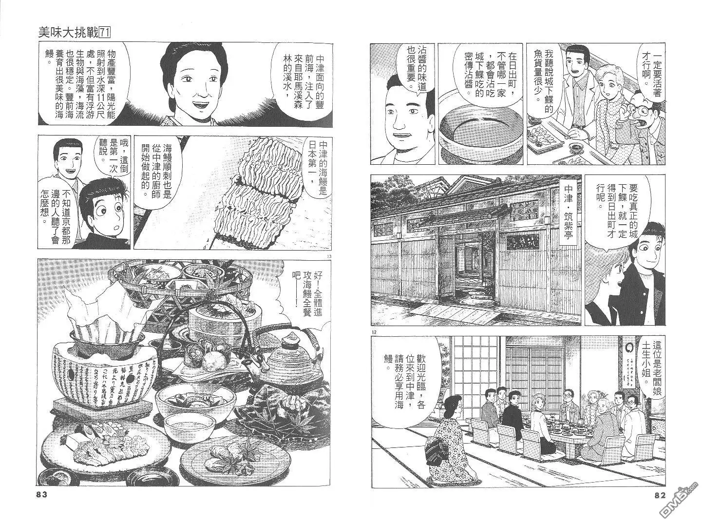 第42页