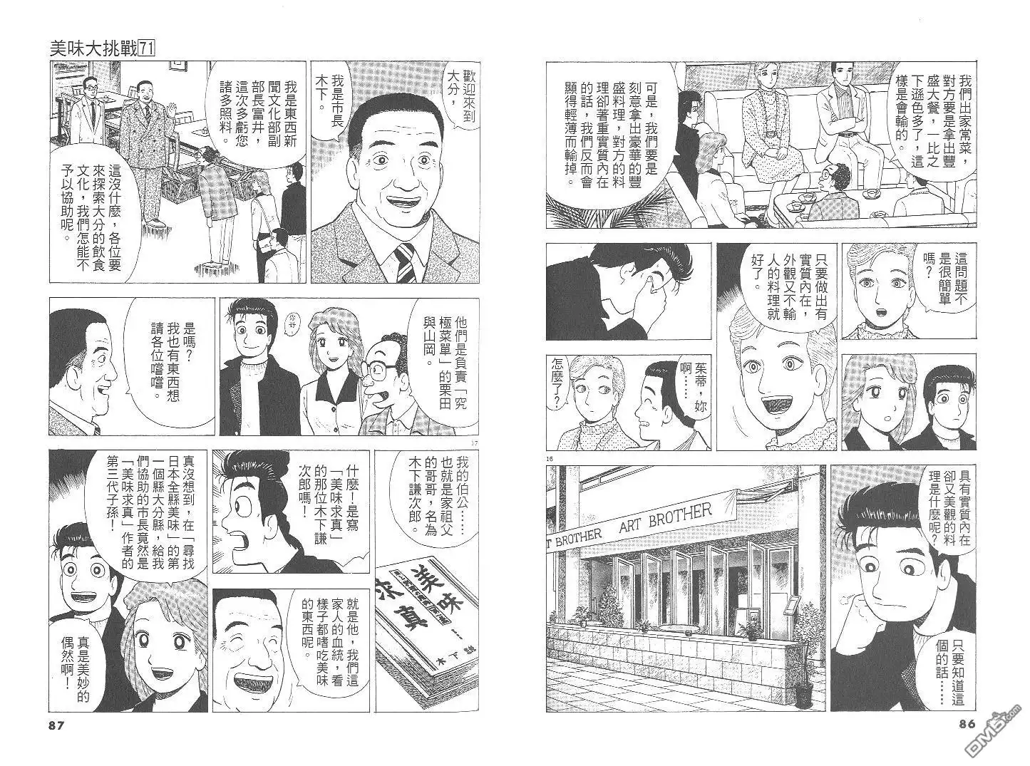 第44页