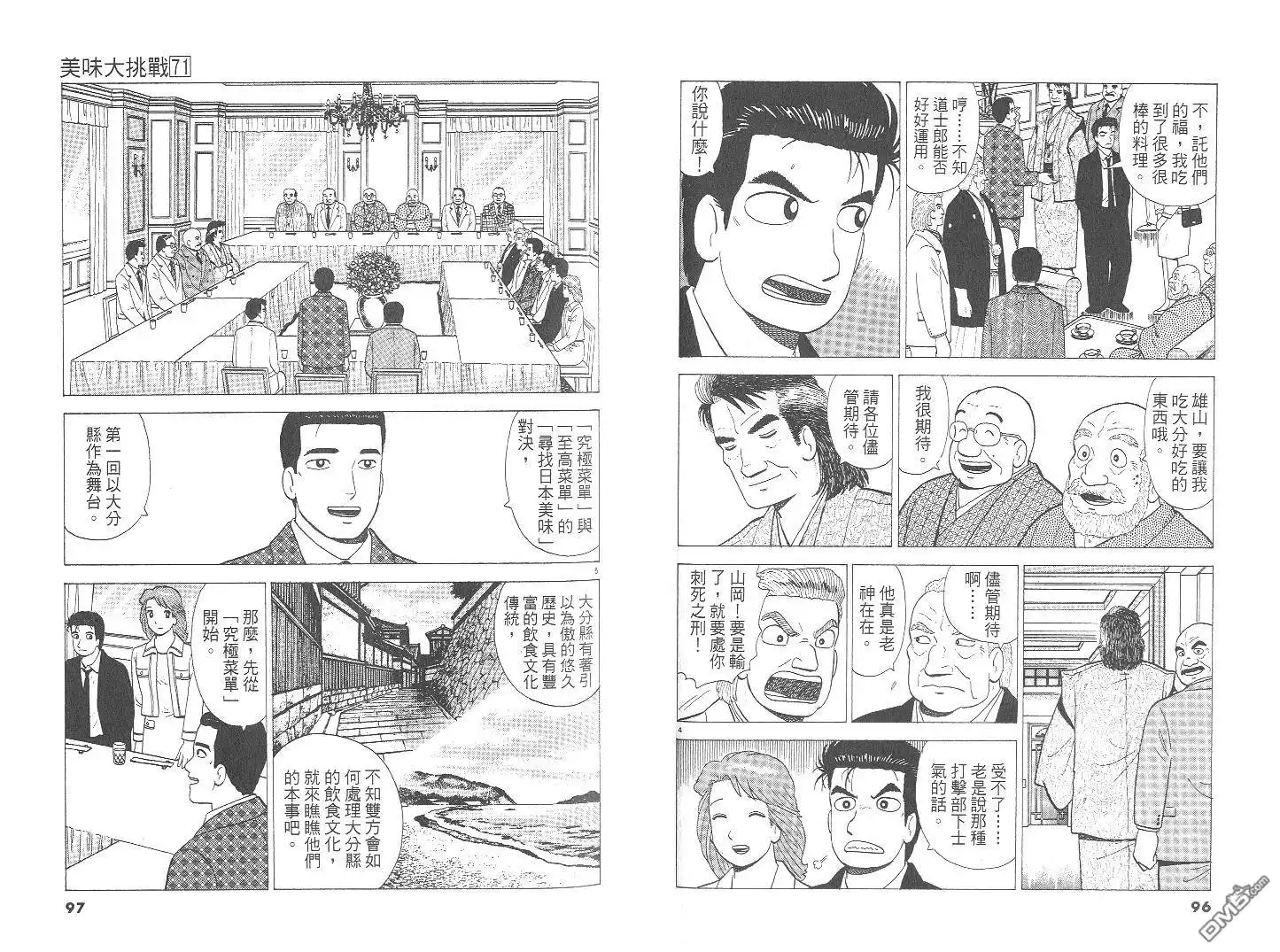 第49页