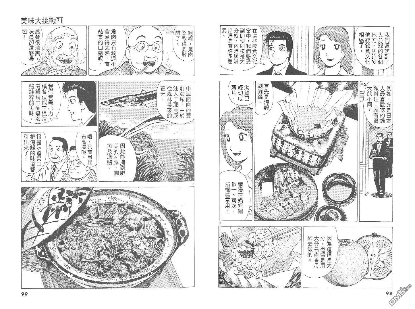 第50页