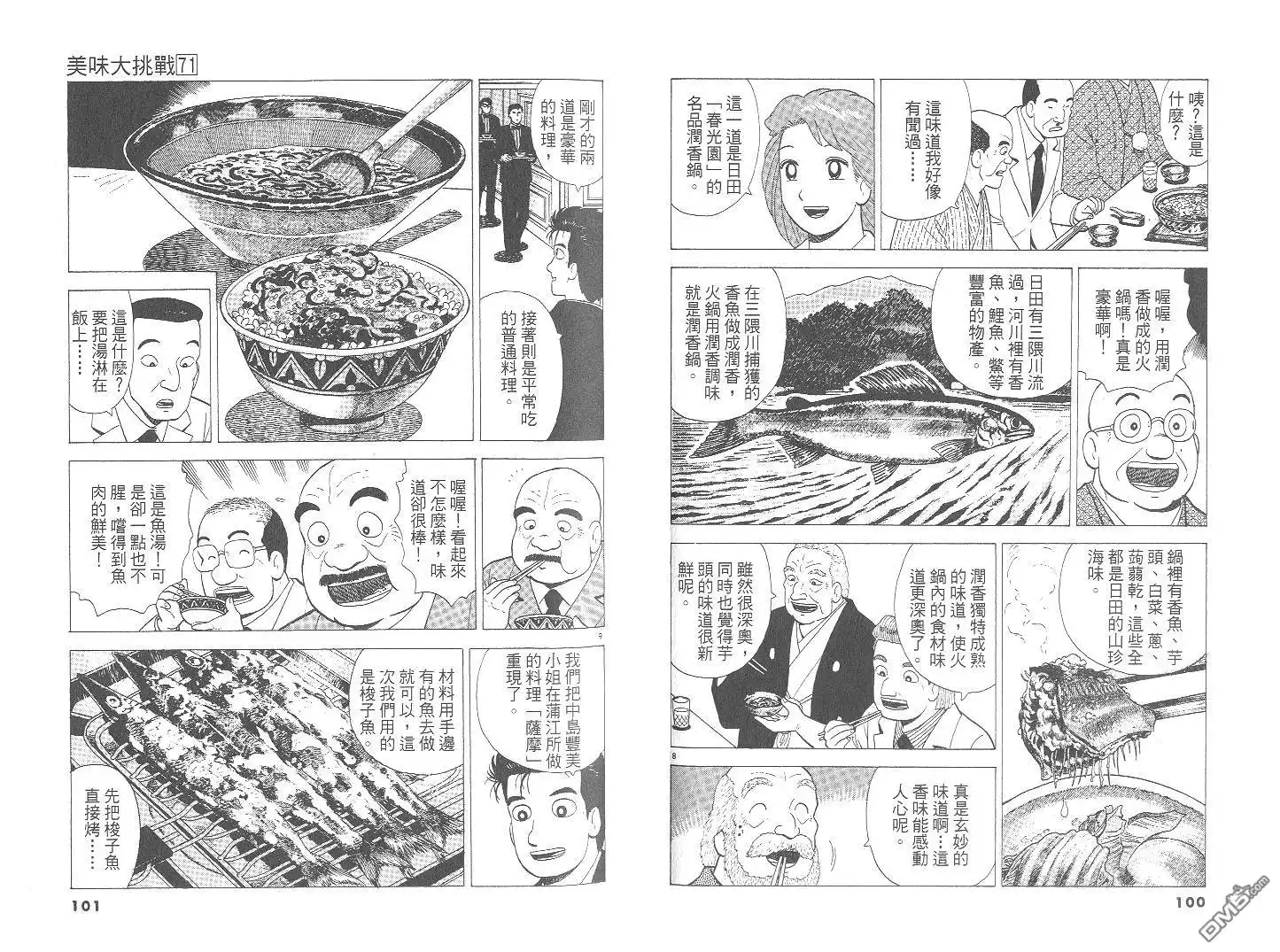 第51页