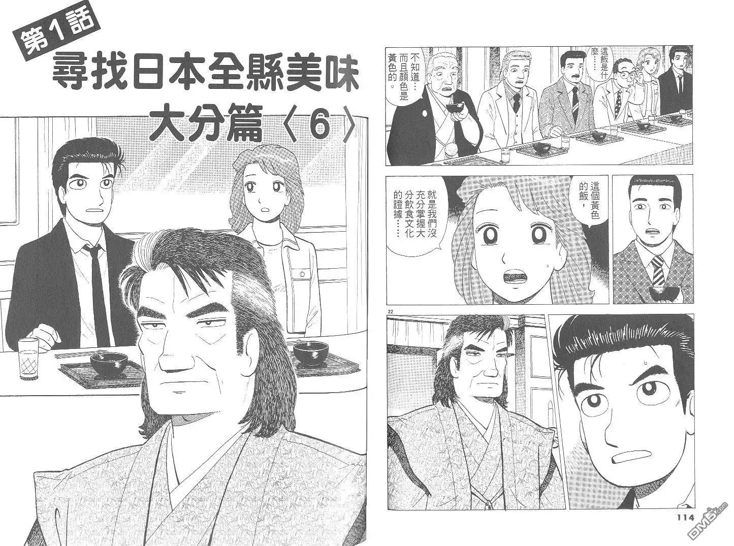 第58页