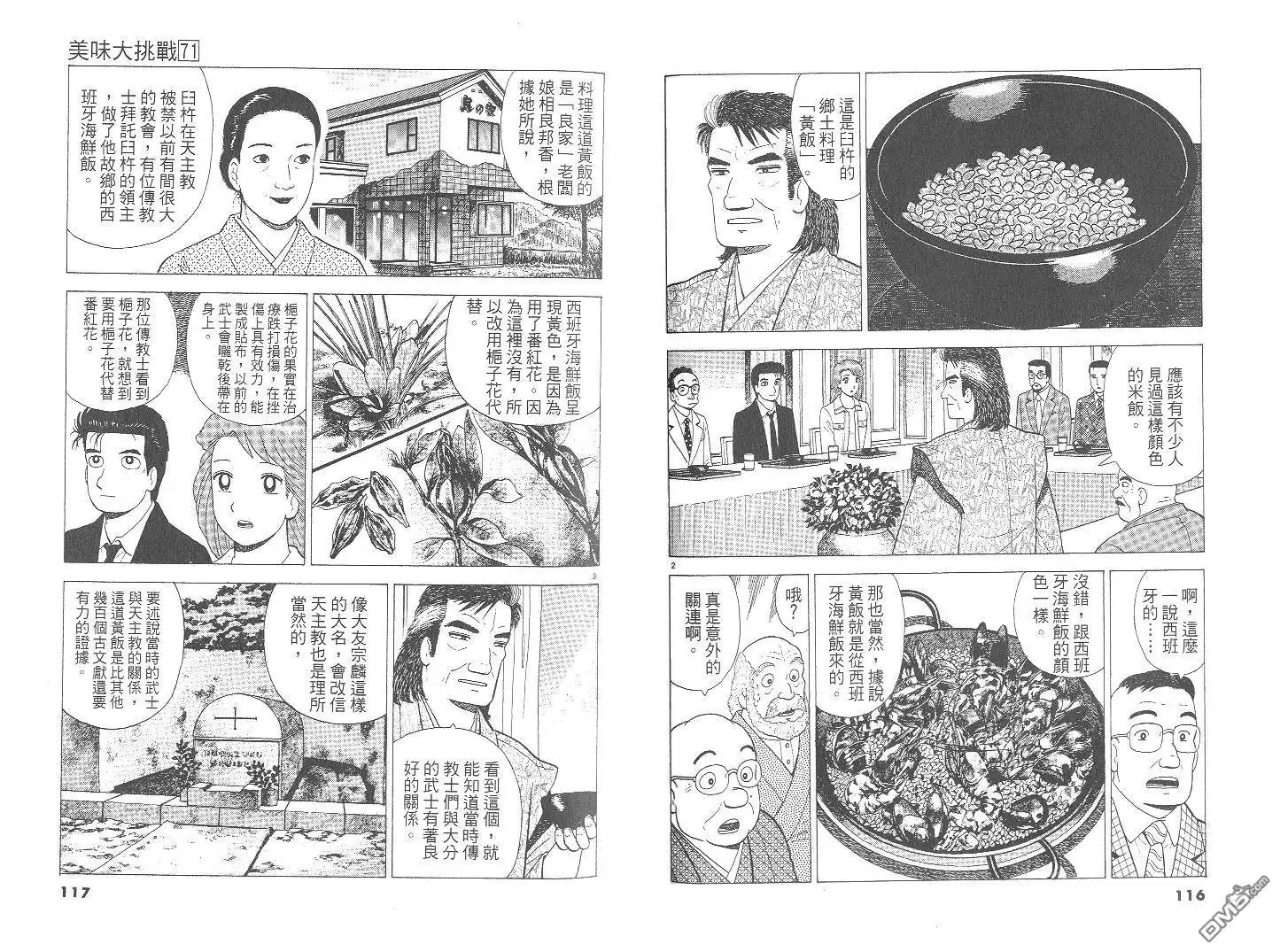 第59页