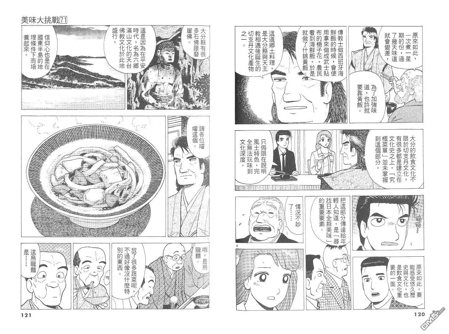 第61页