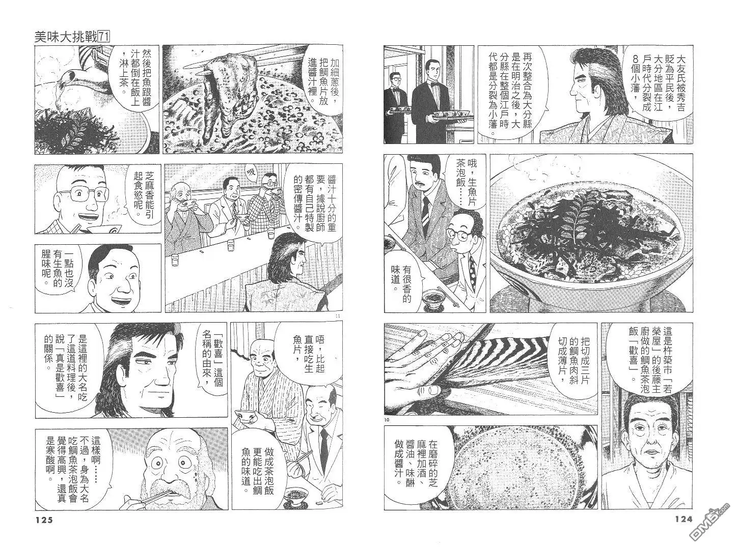 第63页