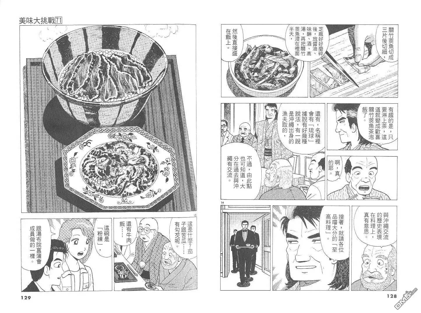 第65页
