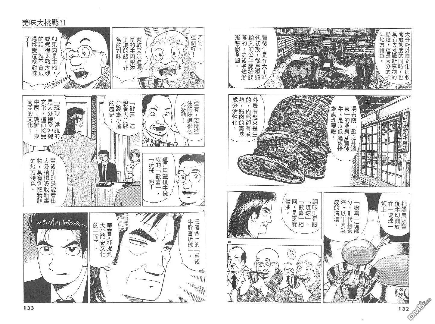 第67页