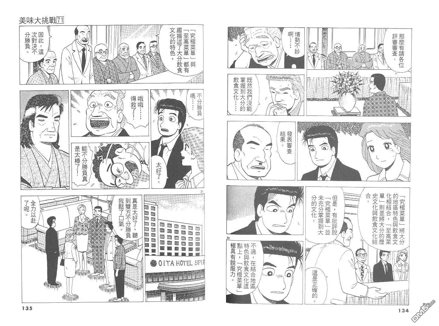 第68页