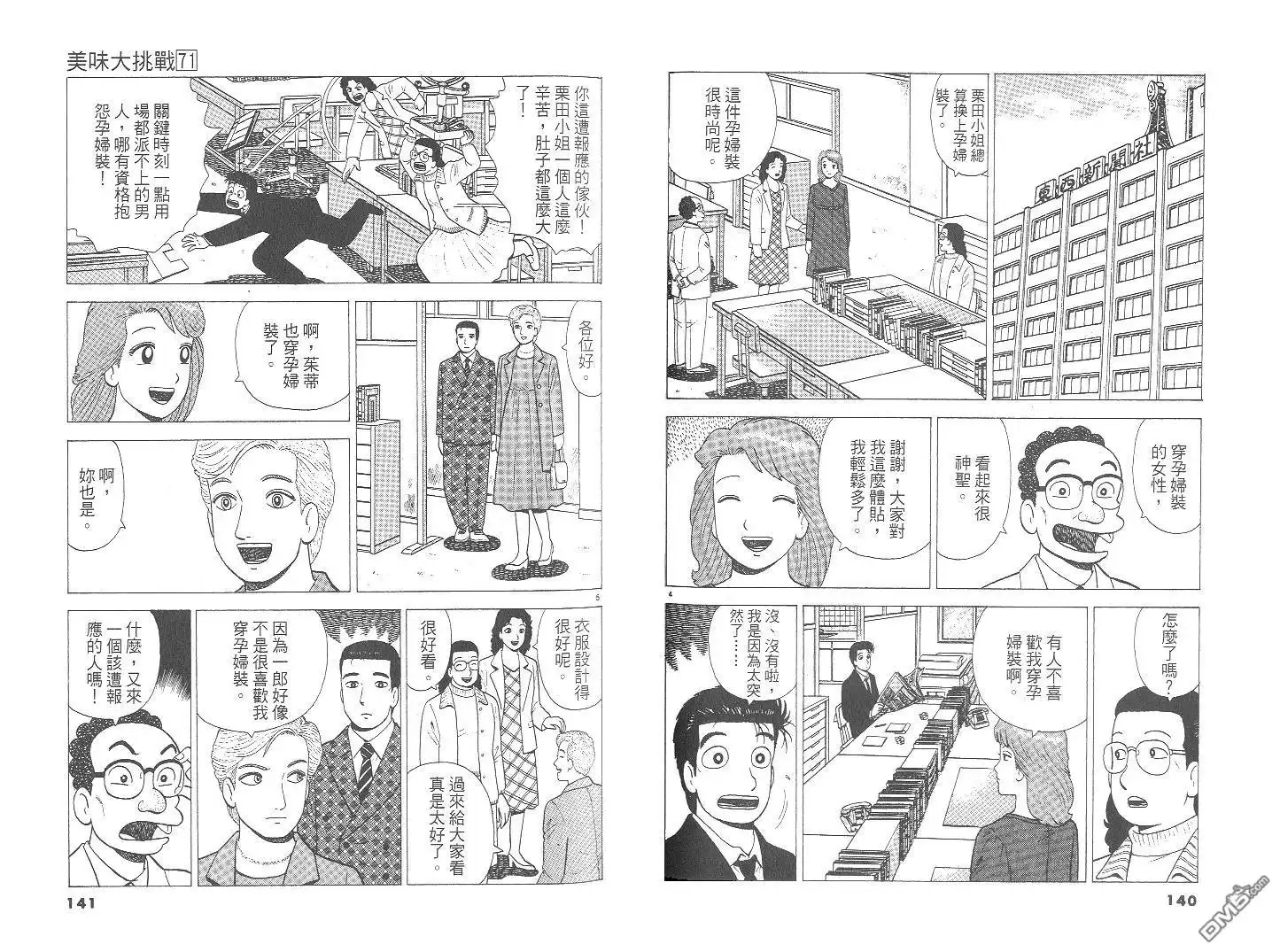 第71页