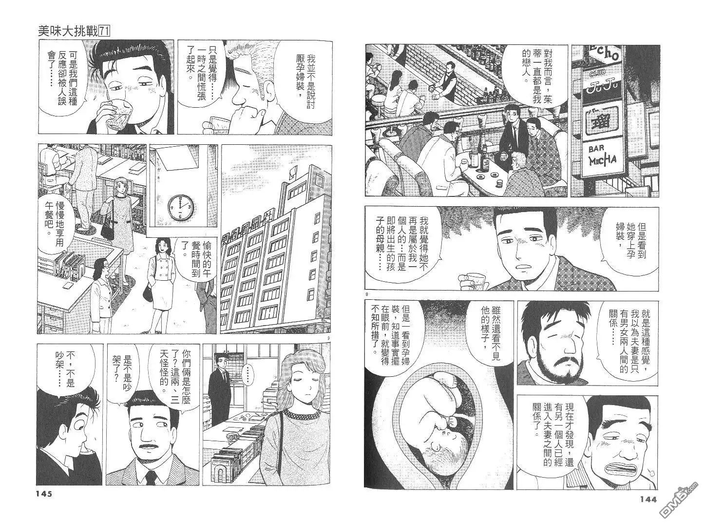 第73页