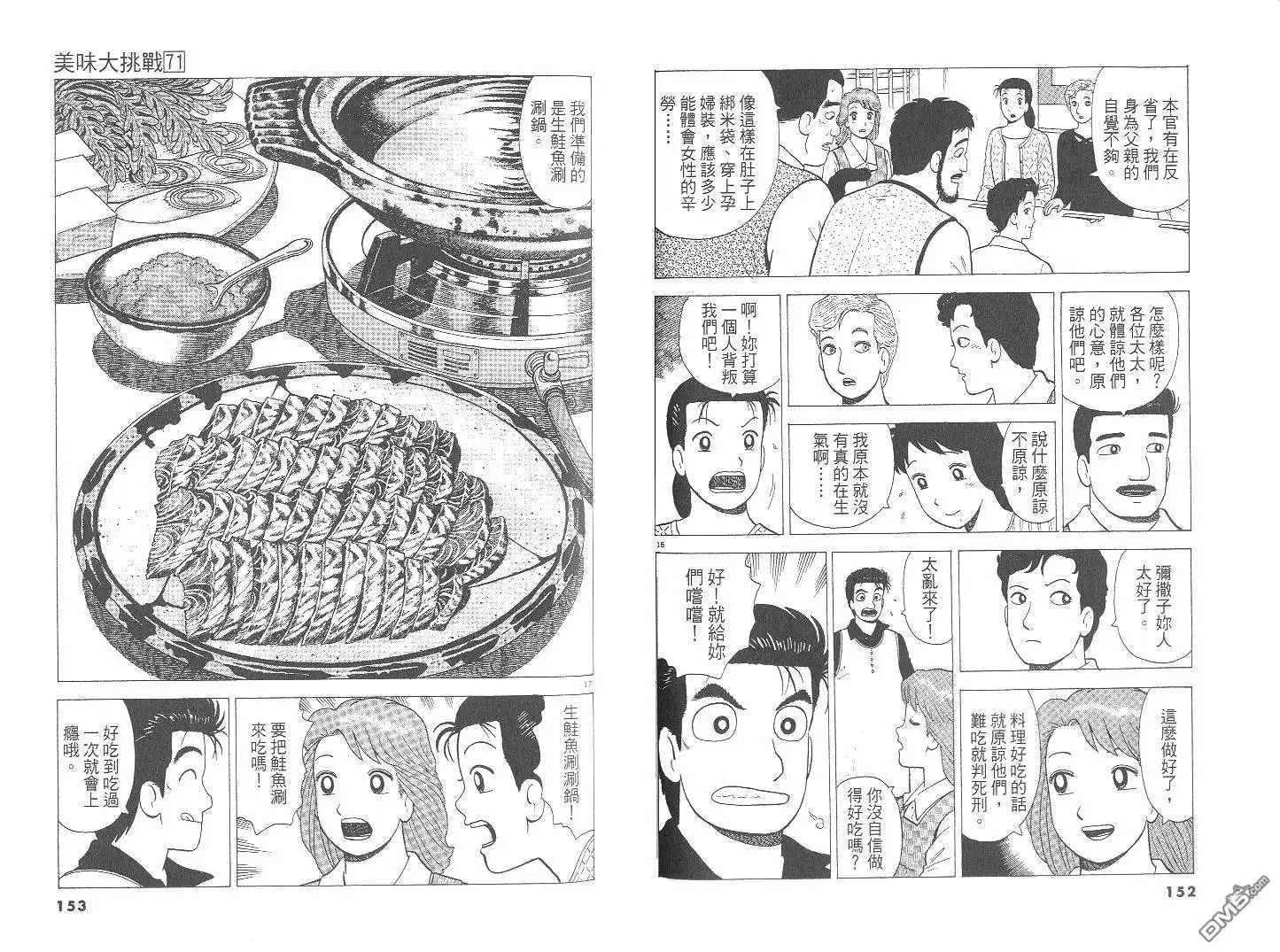第77页