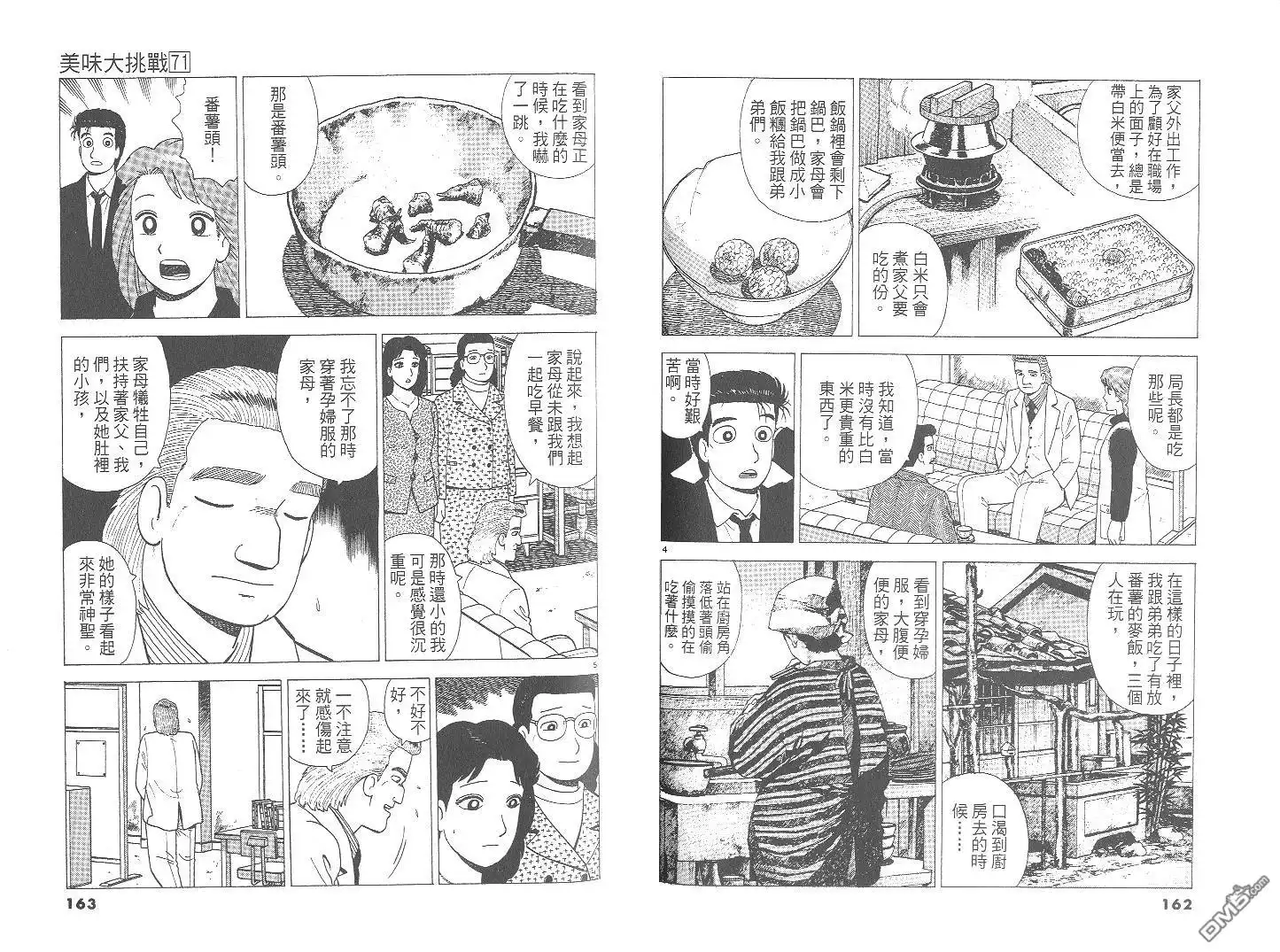 第82页