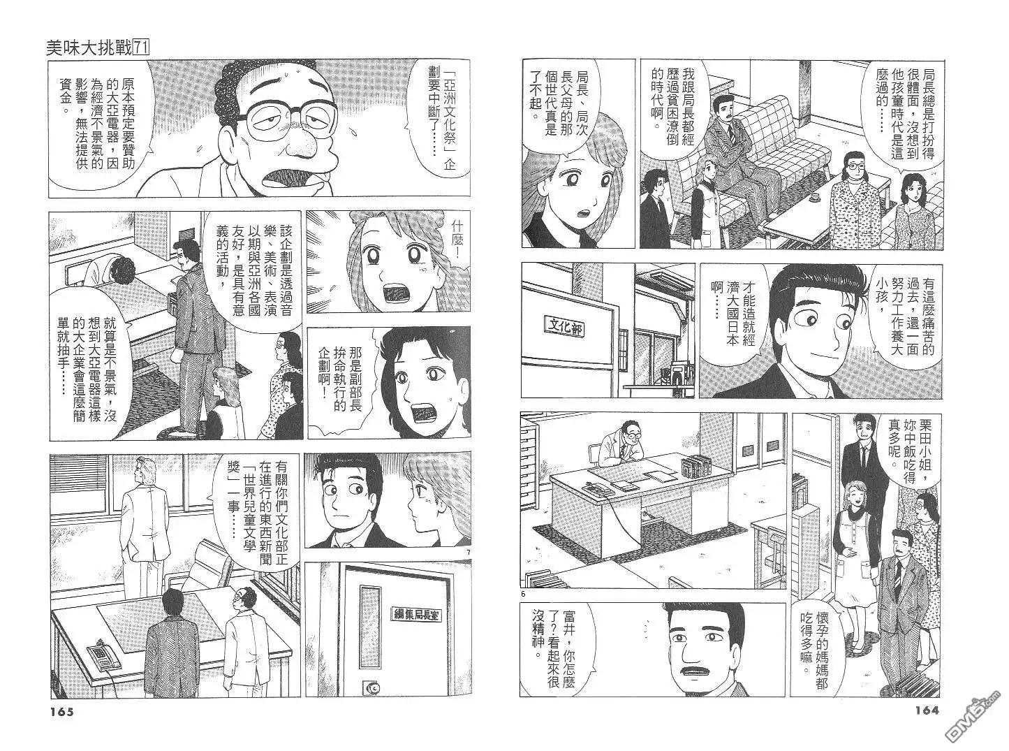 第83页