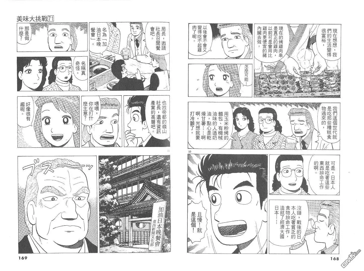 第85页
