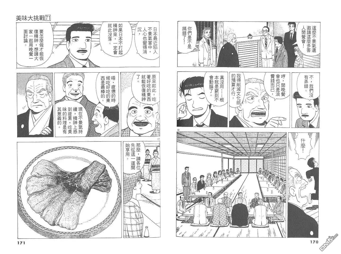 第86页