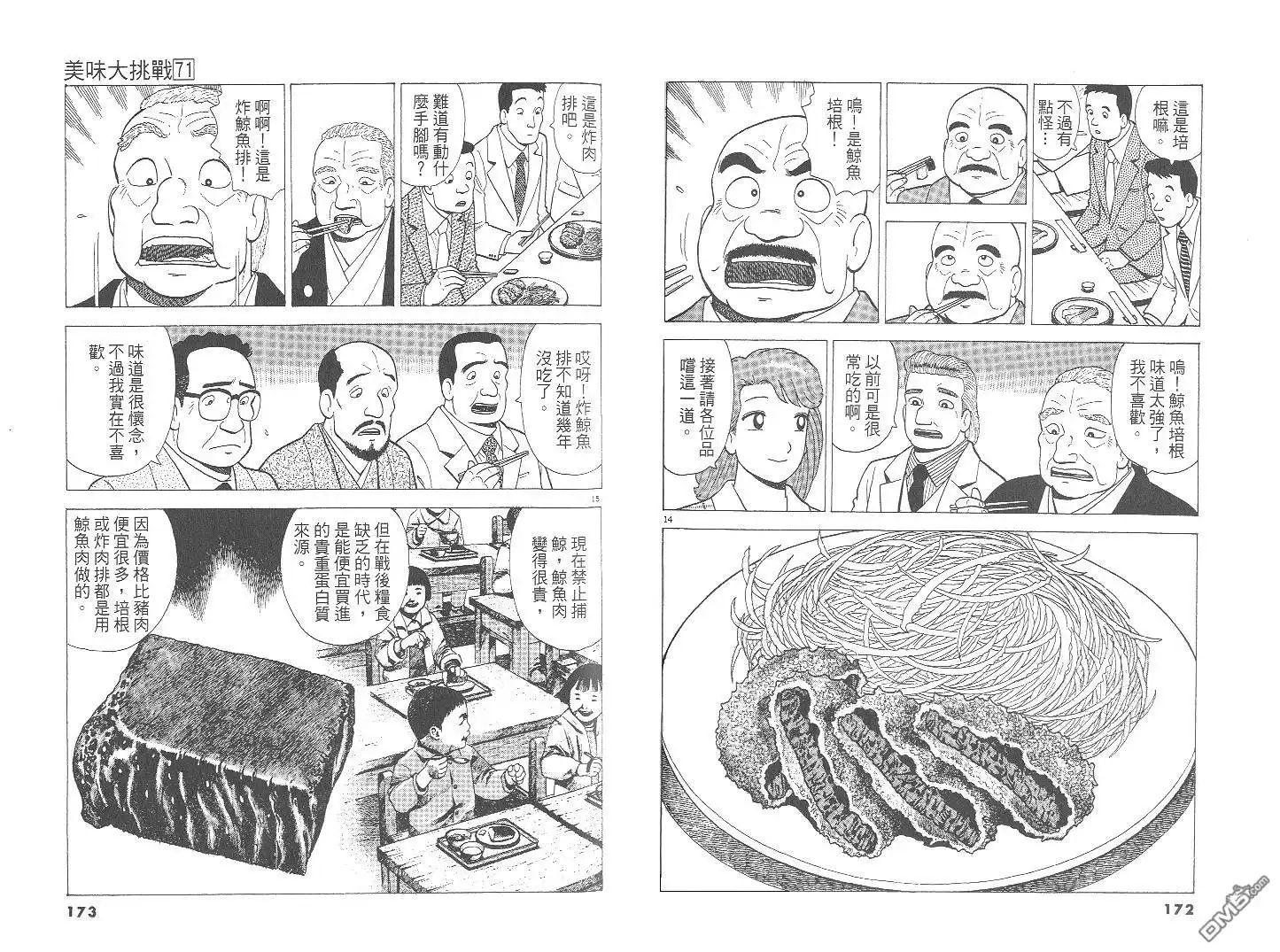 第87页