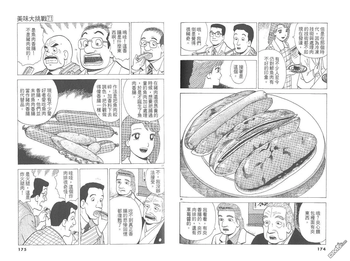 第88页