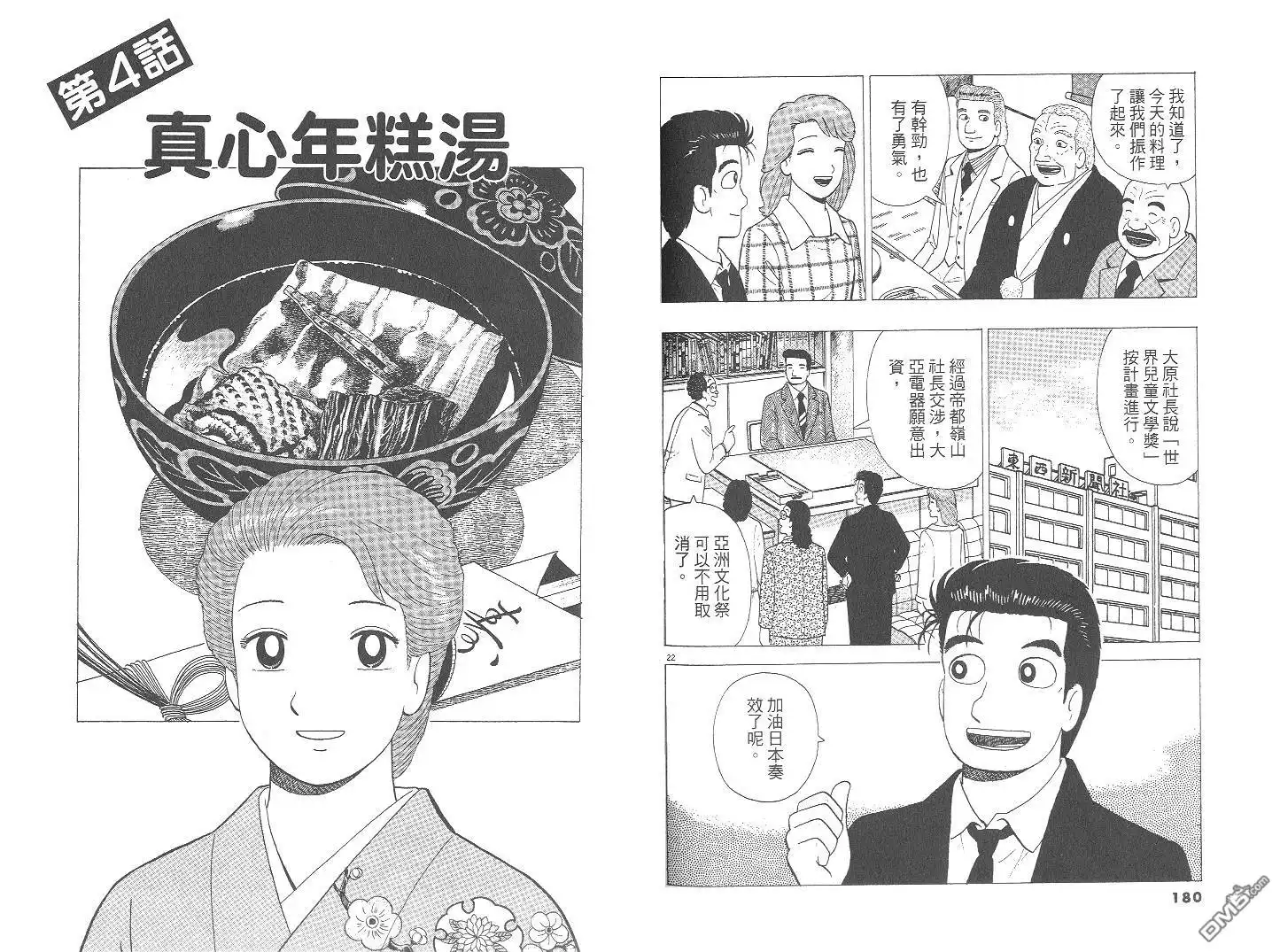 第91页