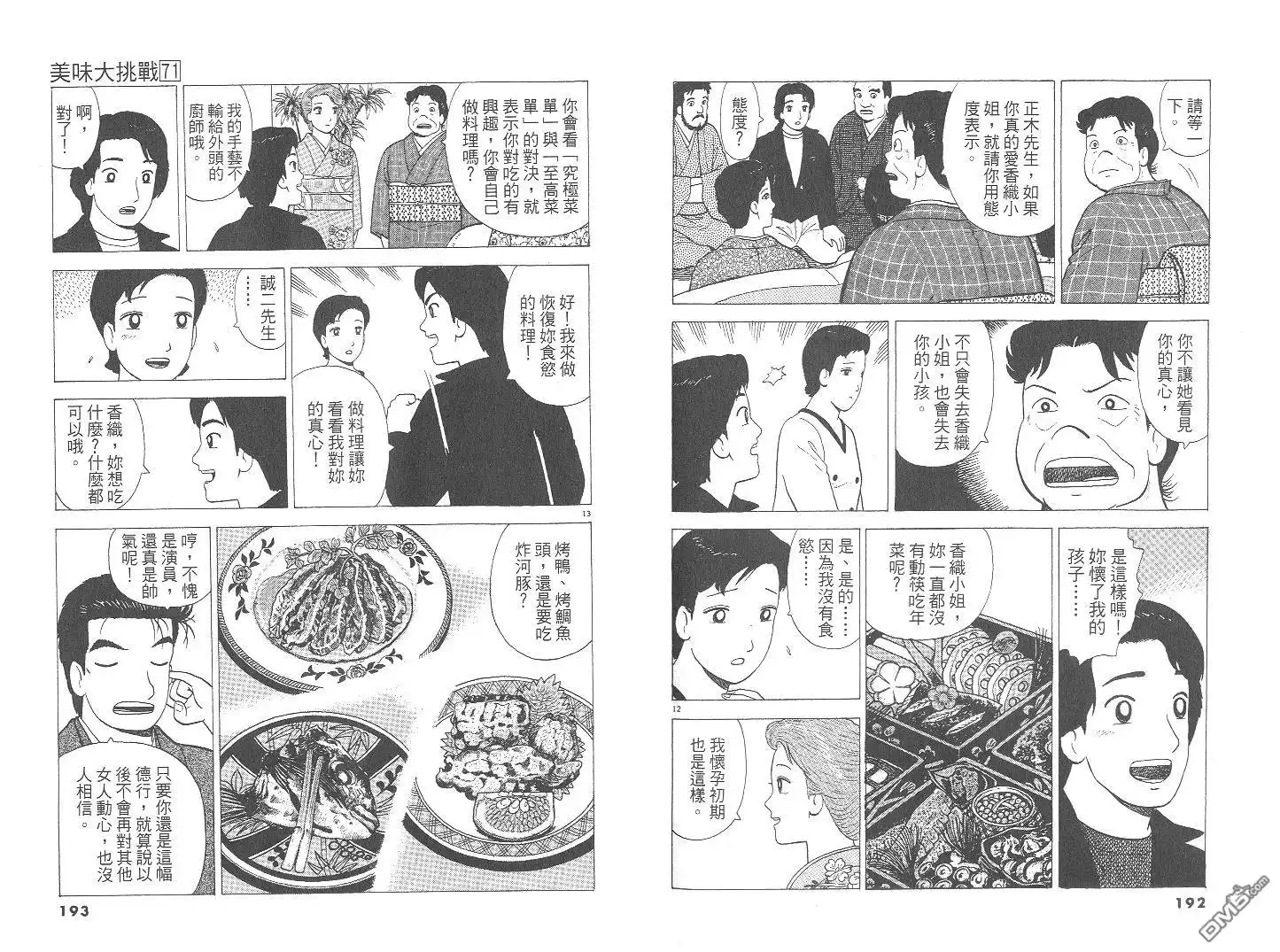 第97页