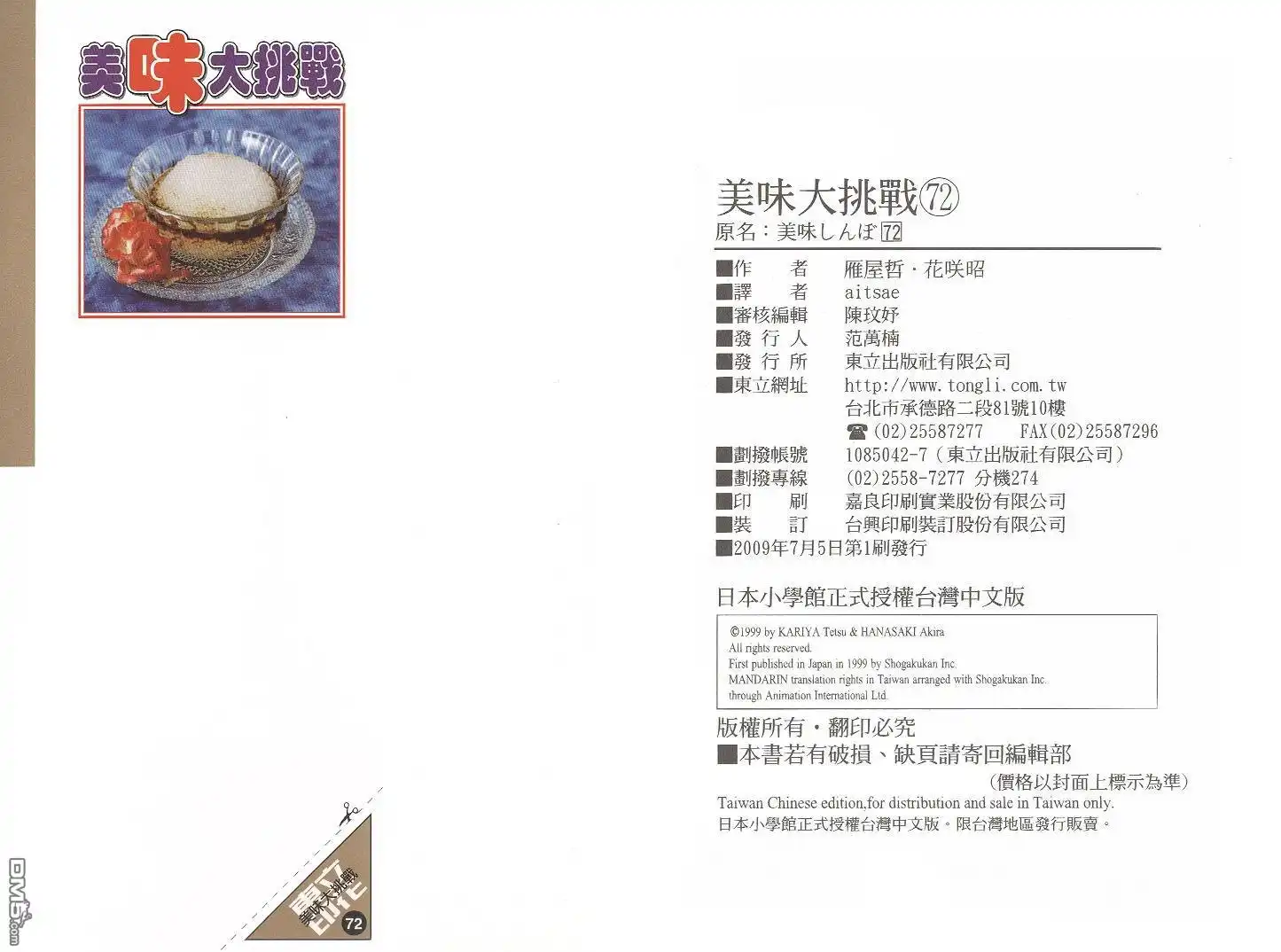 第103页