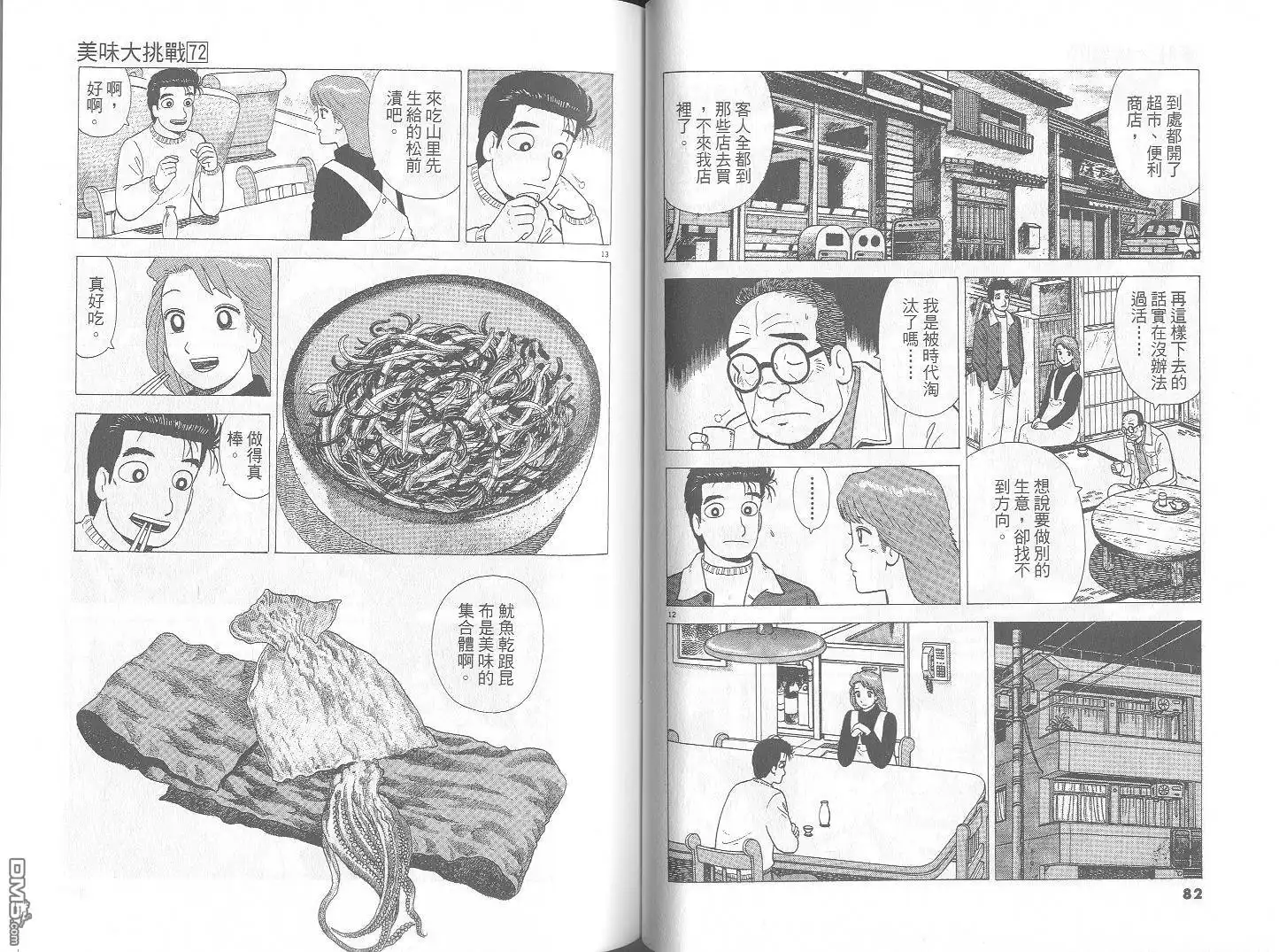 第42页