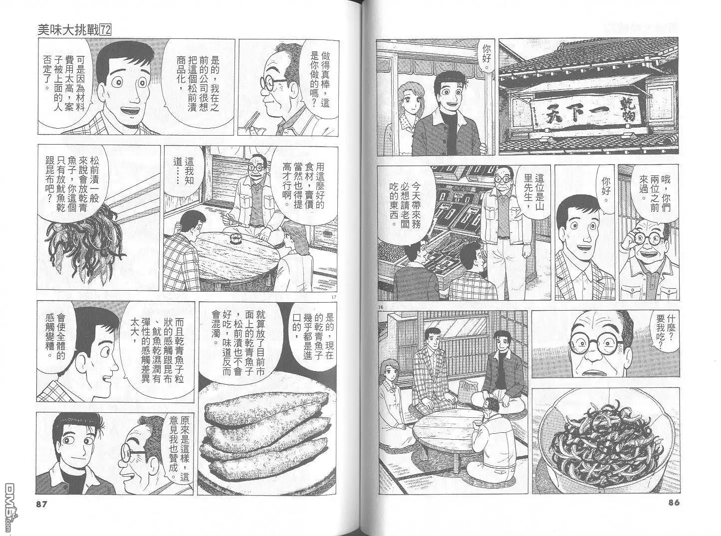 第44页