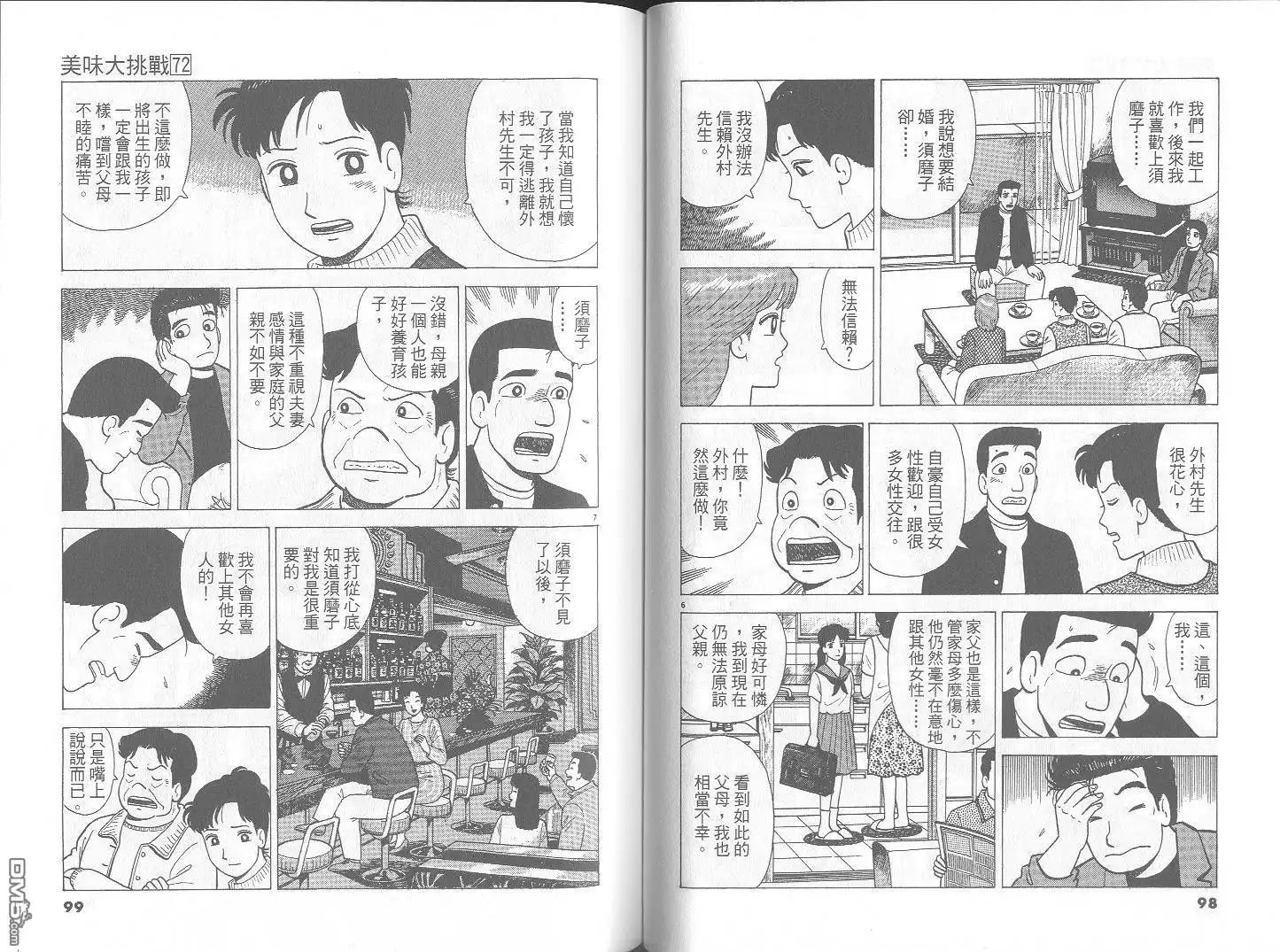 第50页