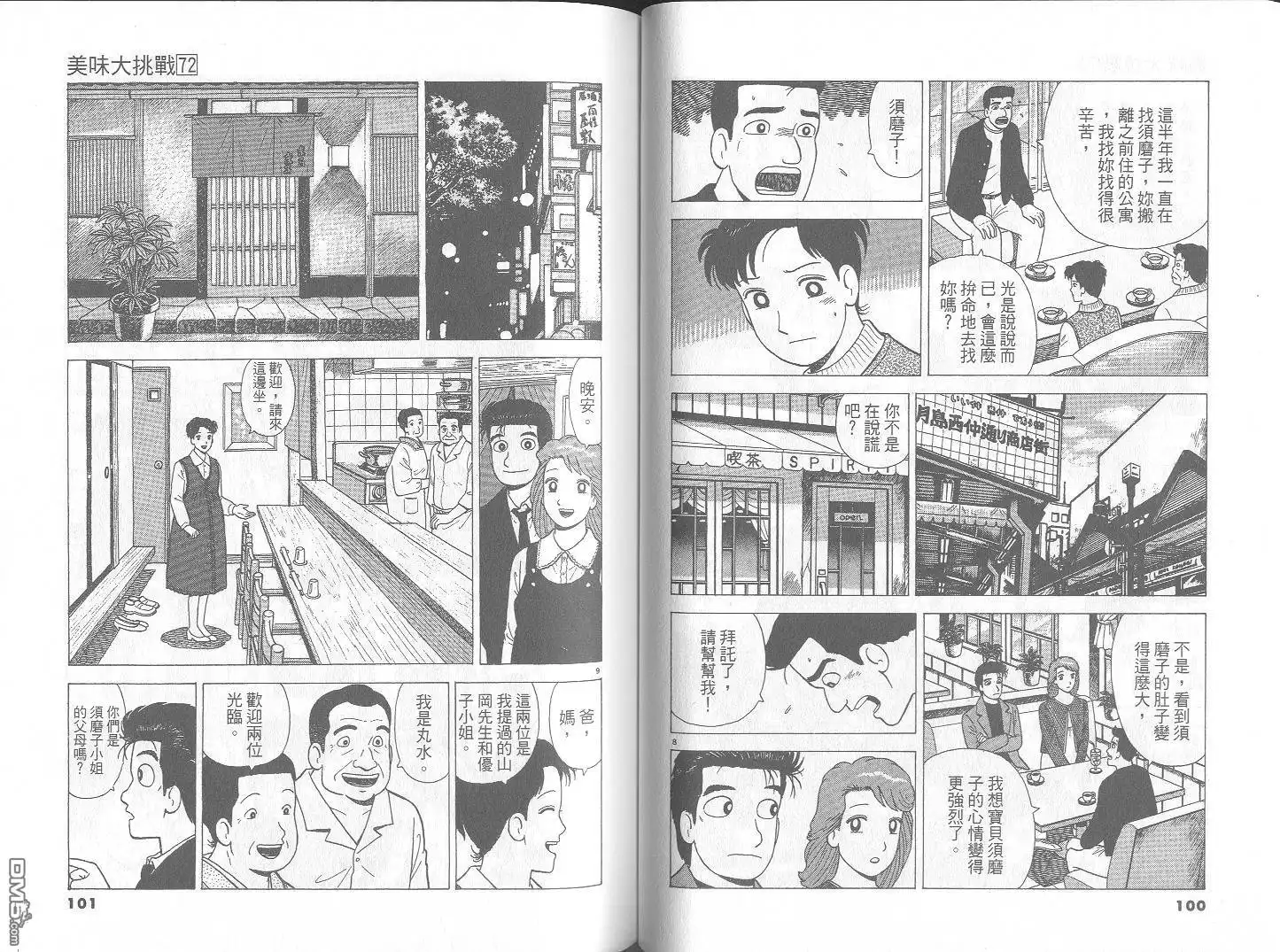 第51页