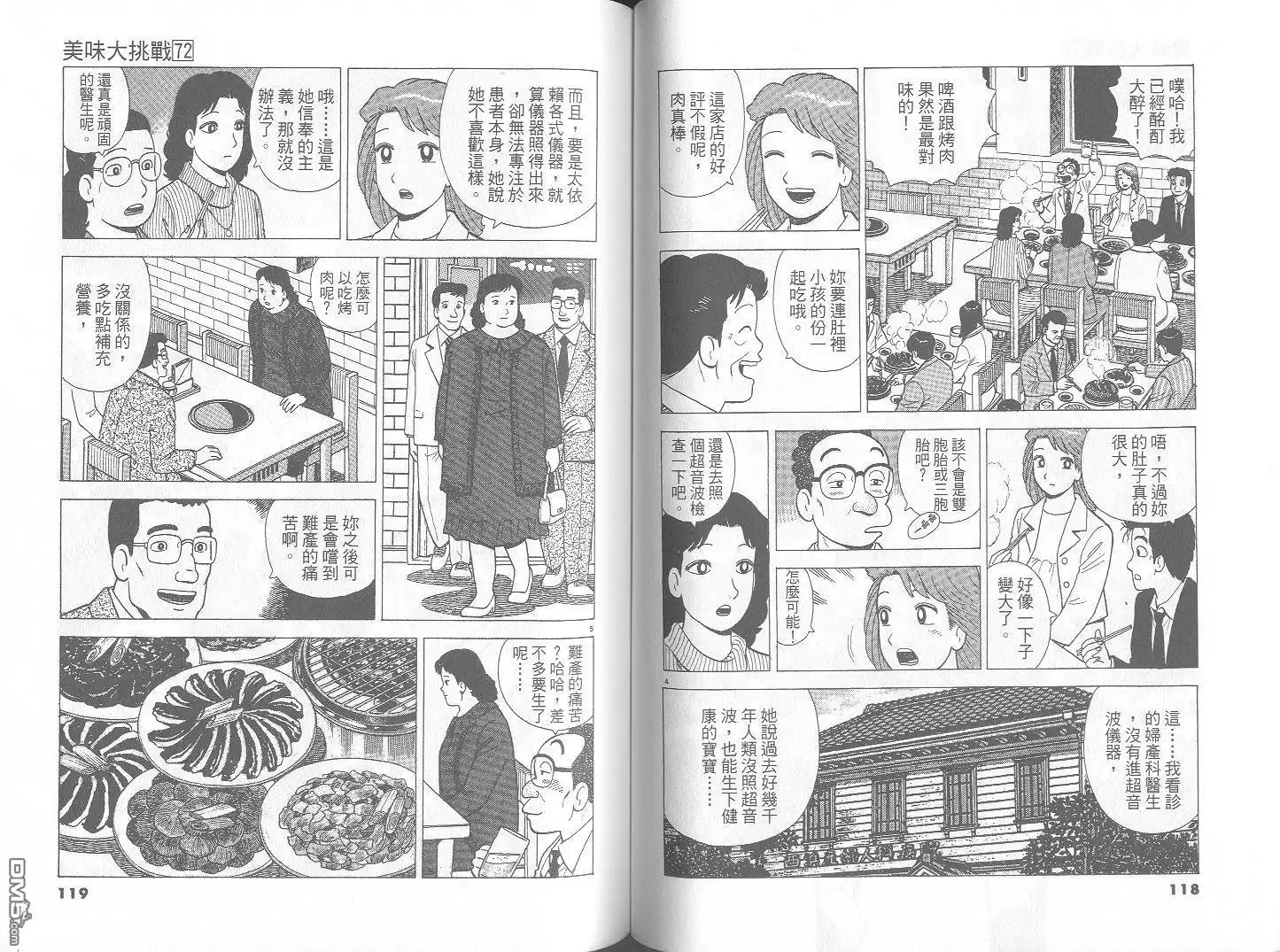 第60页