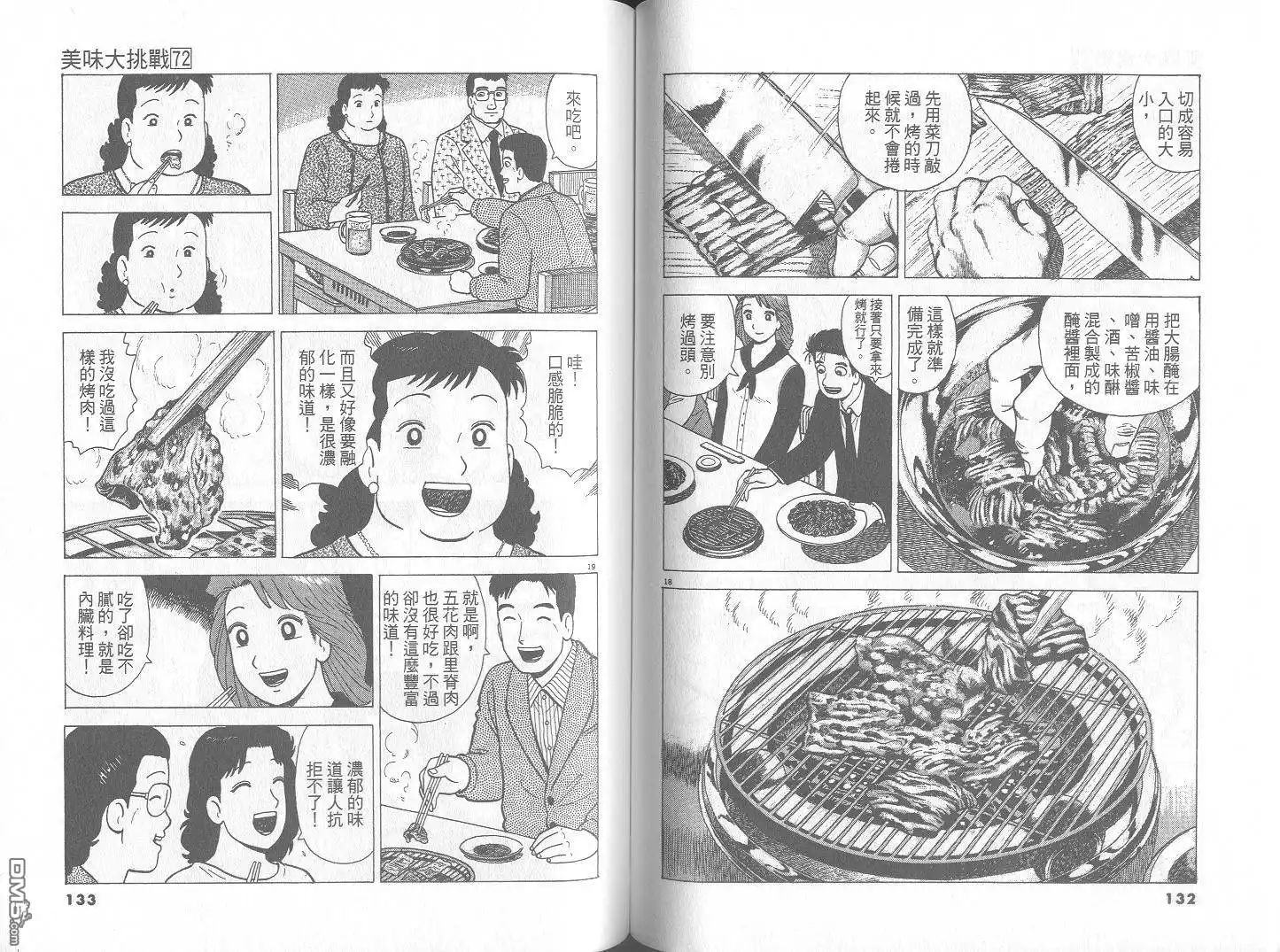 第67页