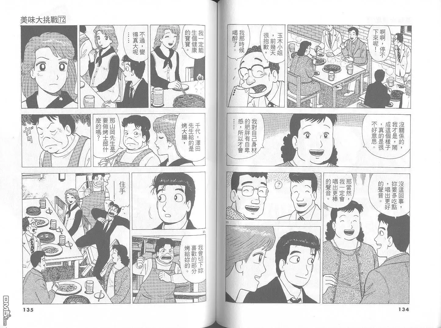 第68页