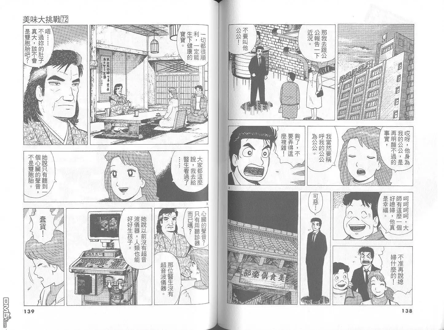 第70页