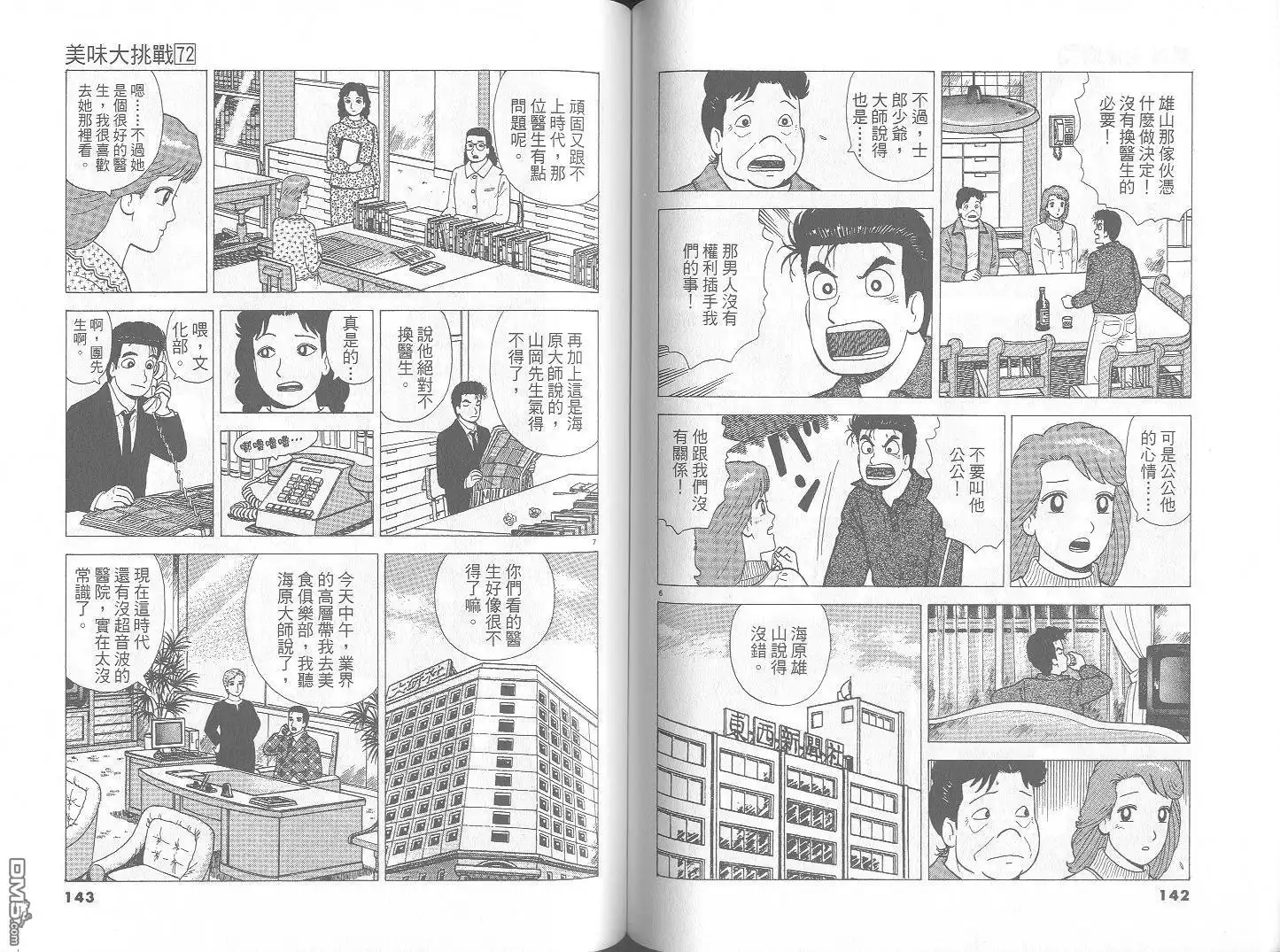 第72页