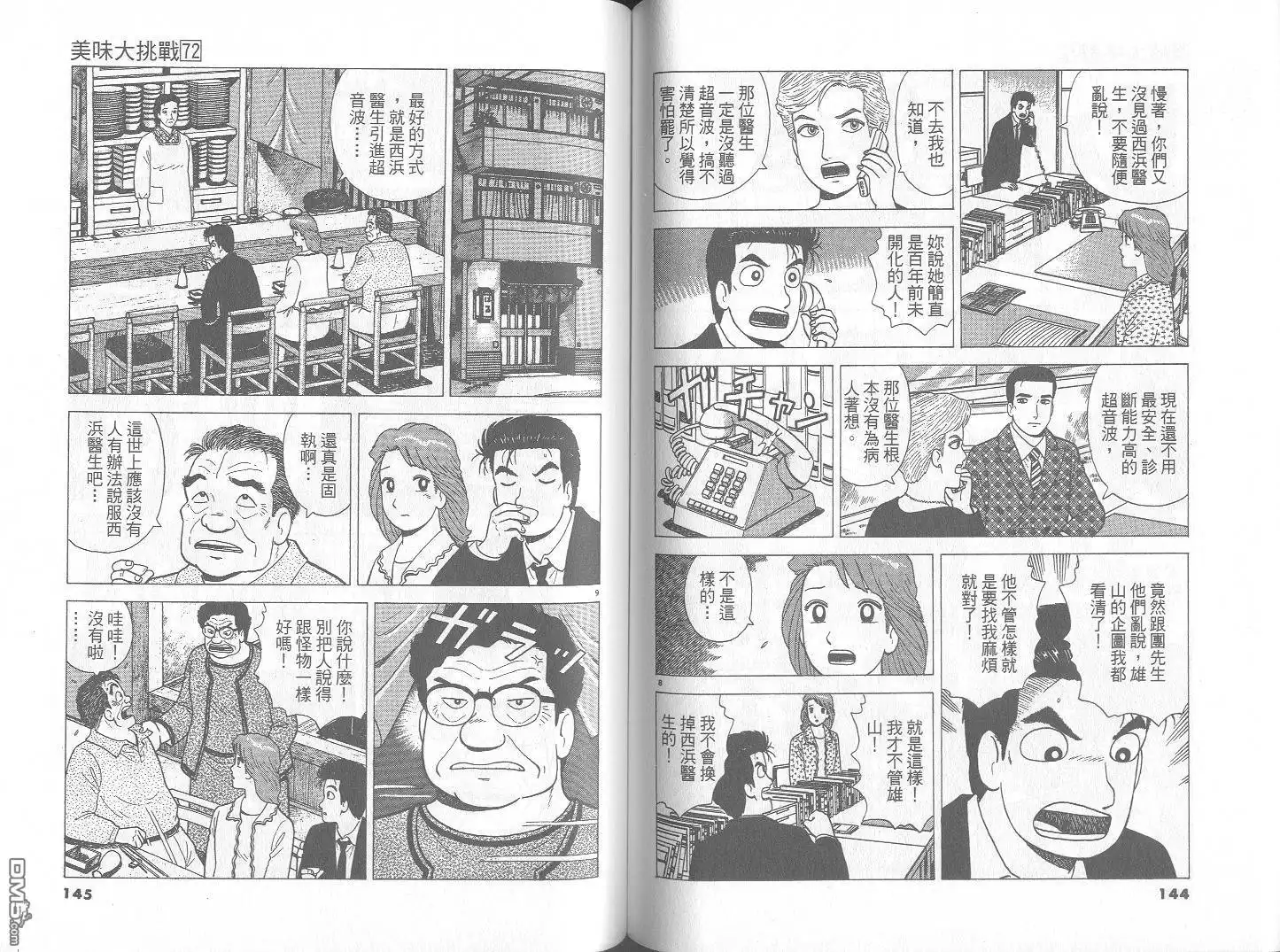 第73页
