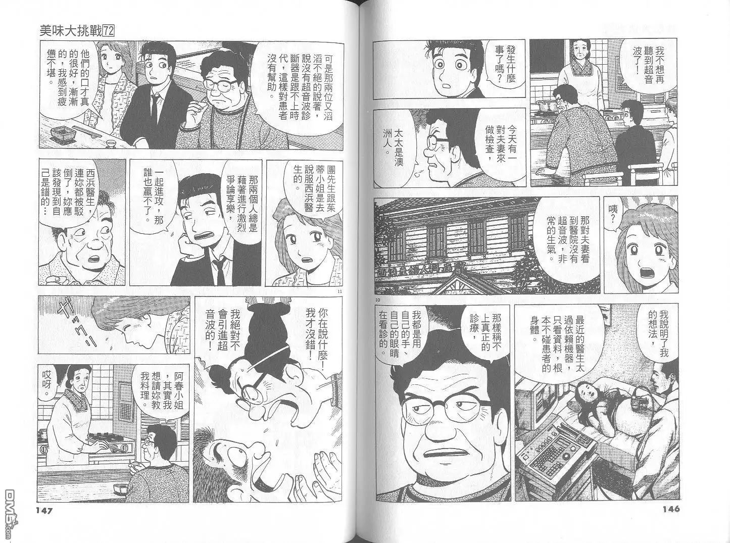 第74页