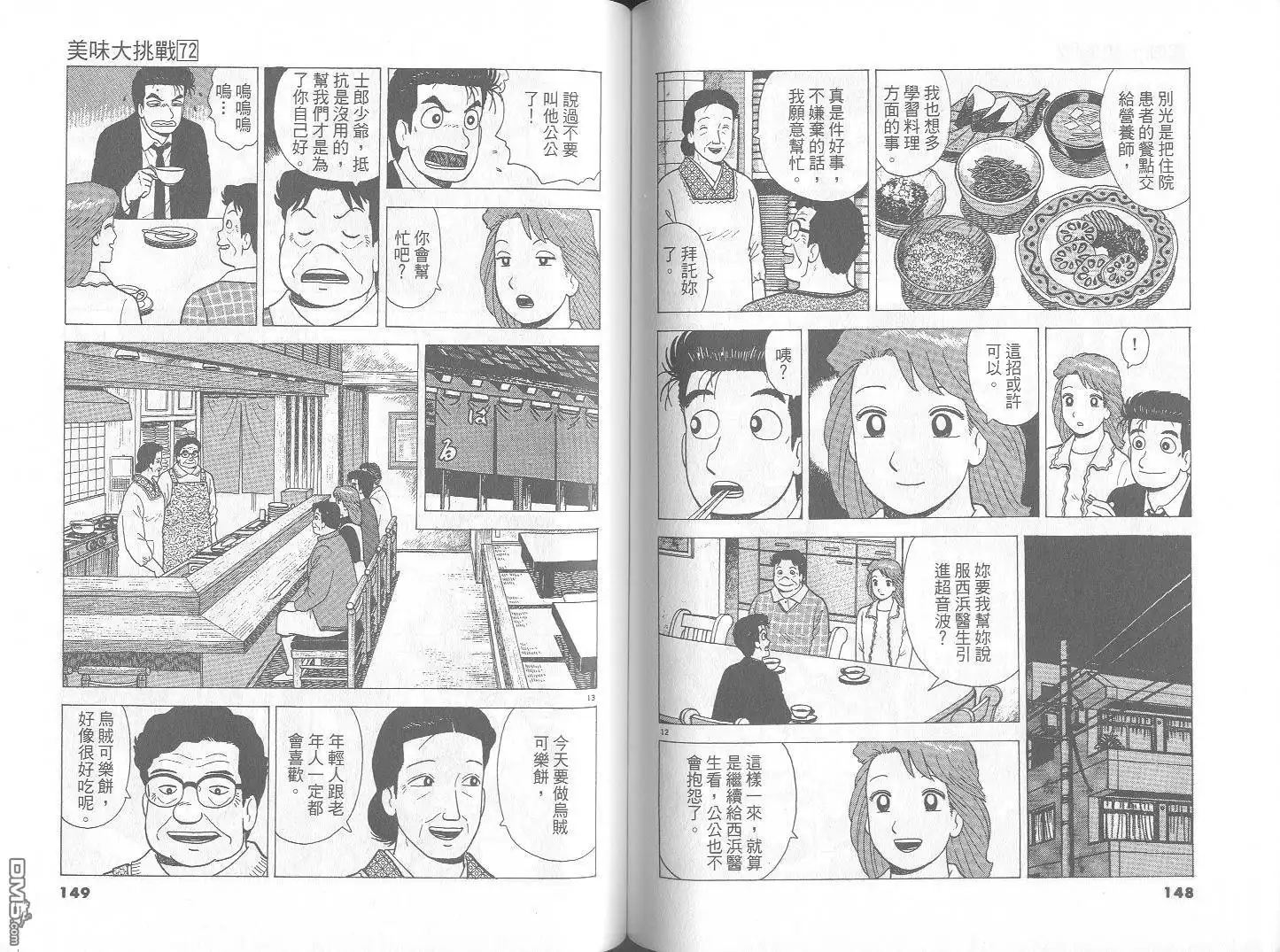 第75页