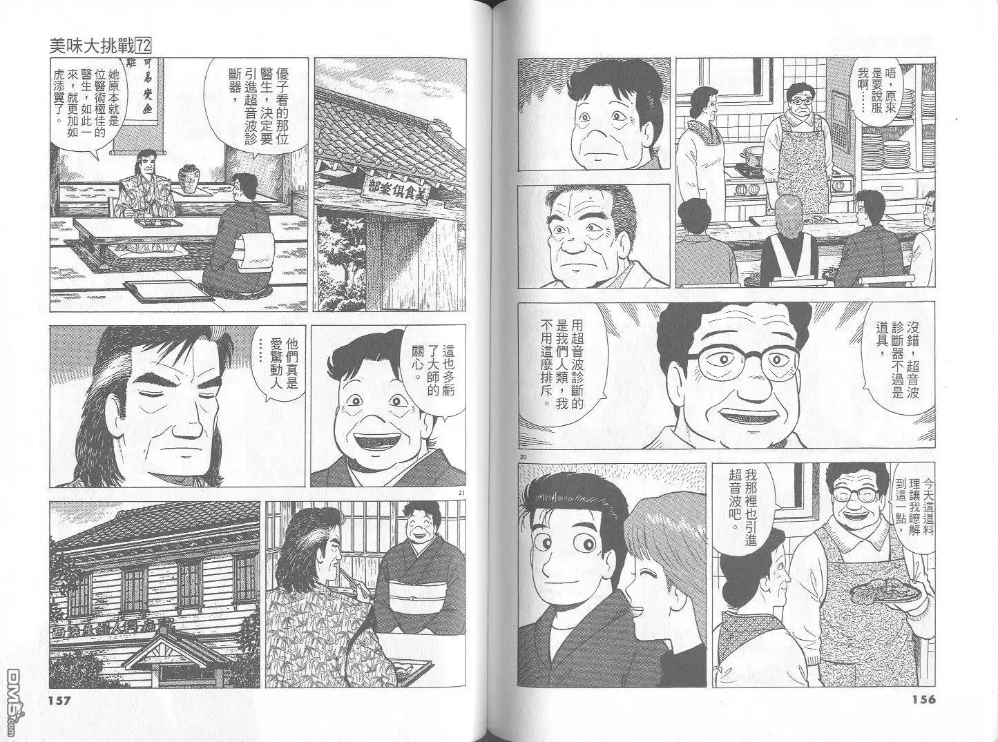 第79页