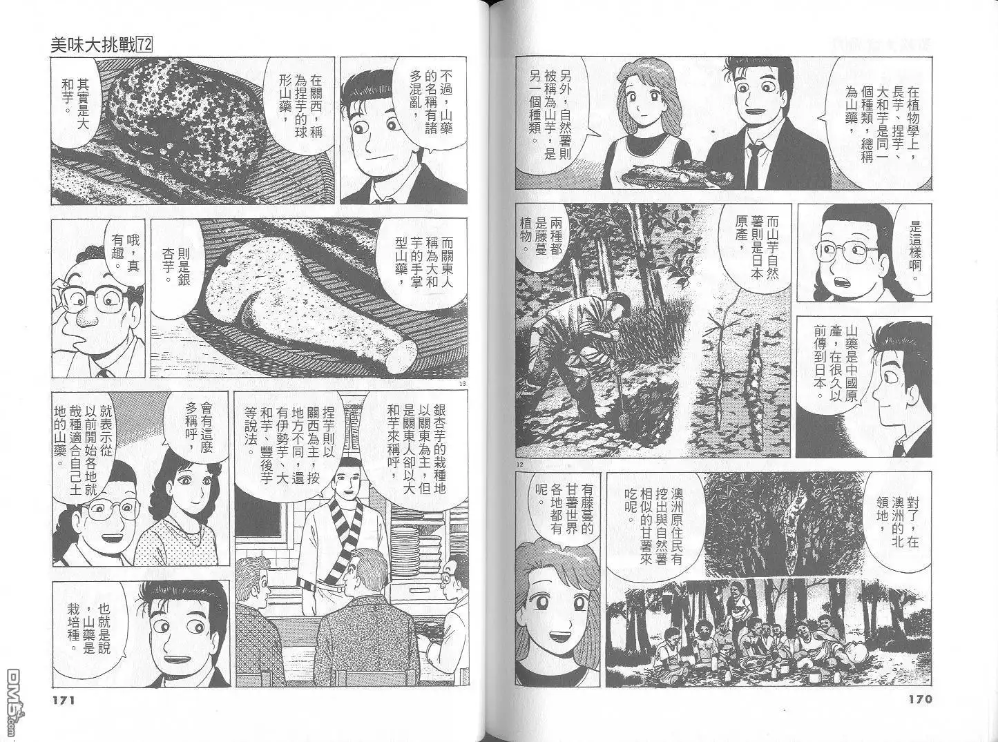 第86页